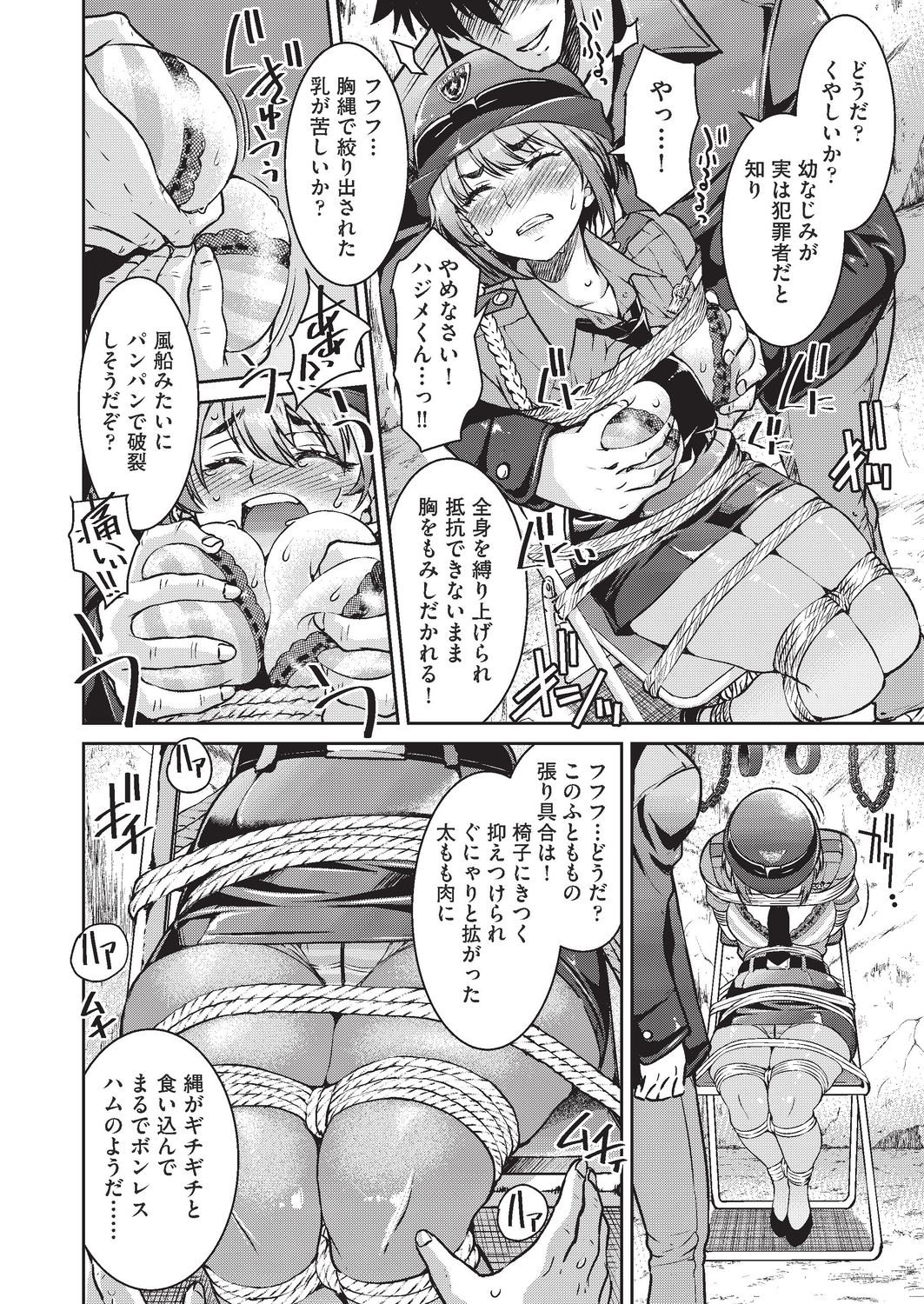 COMIC AUN 2020-02 - Page 164