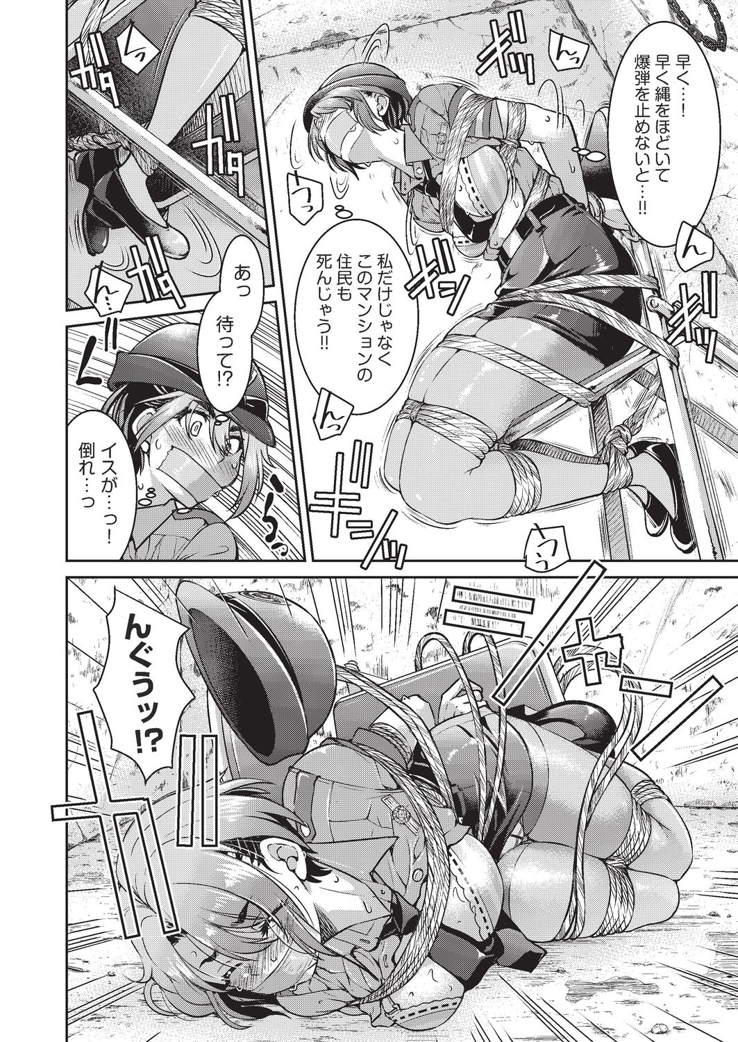 COMIC AUN 2020-02 - Page 168