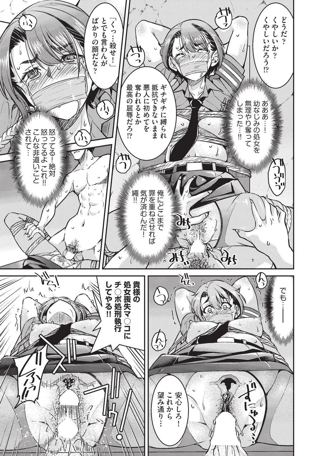 COMIC AUN 2020-02 - Page 179