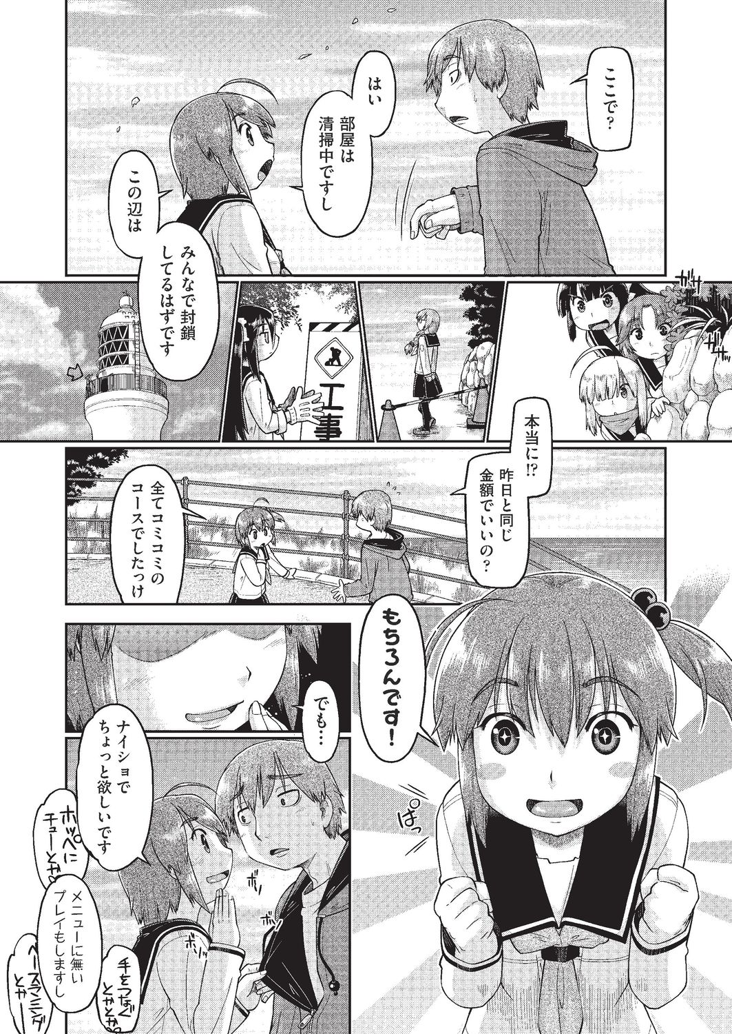 COMIC AUN 2020-02 - Page 192