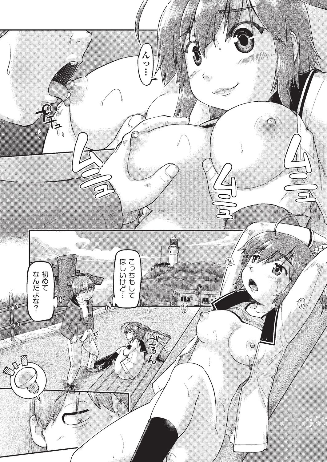 COMIC AUN 2020-02 - Page 197