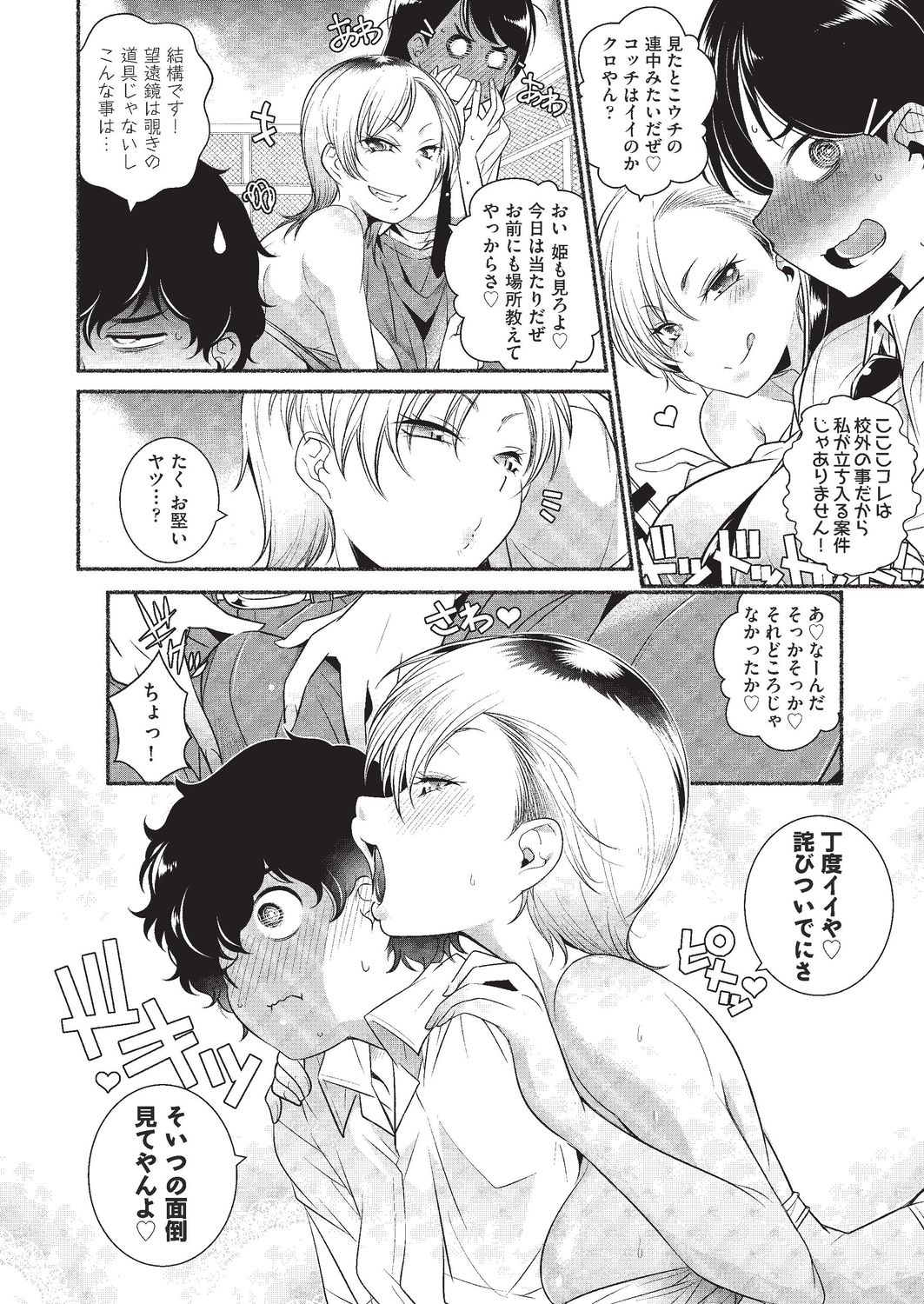 COMIC AUN 2020-02 - Page 216