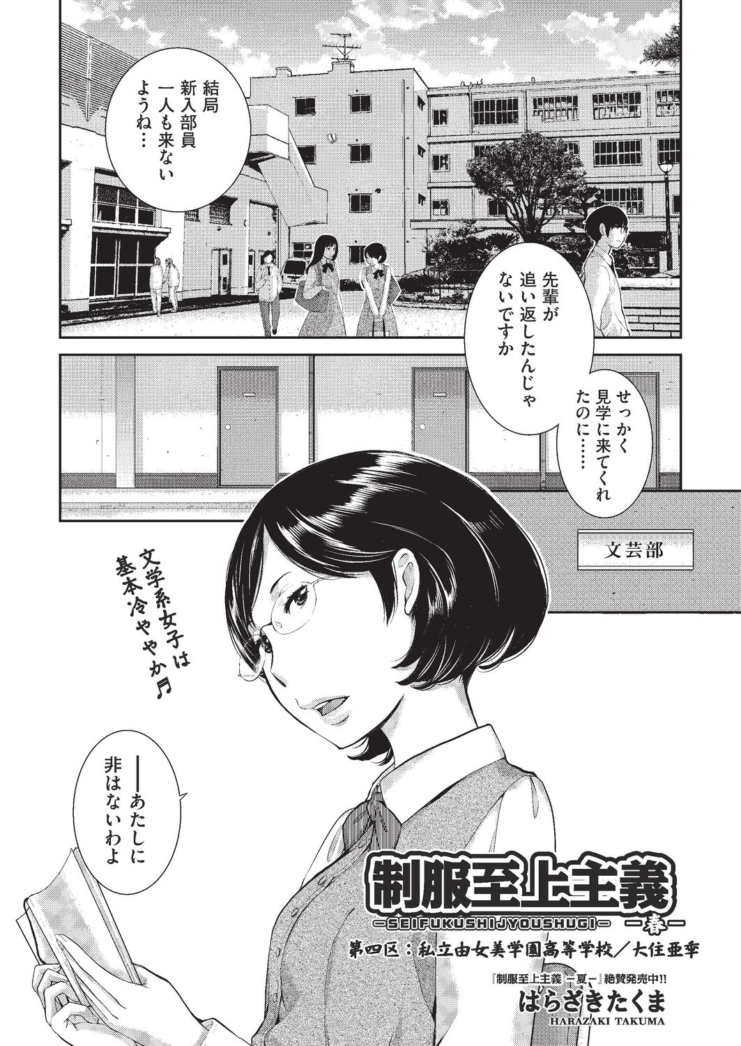 COMIC AUN 2020-02 - Page 233