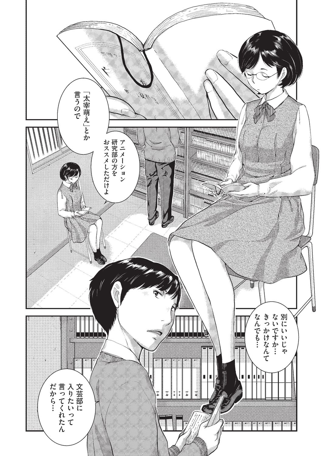 COMIC AUN 2020-02 - Page 234