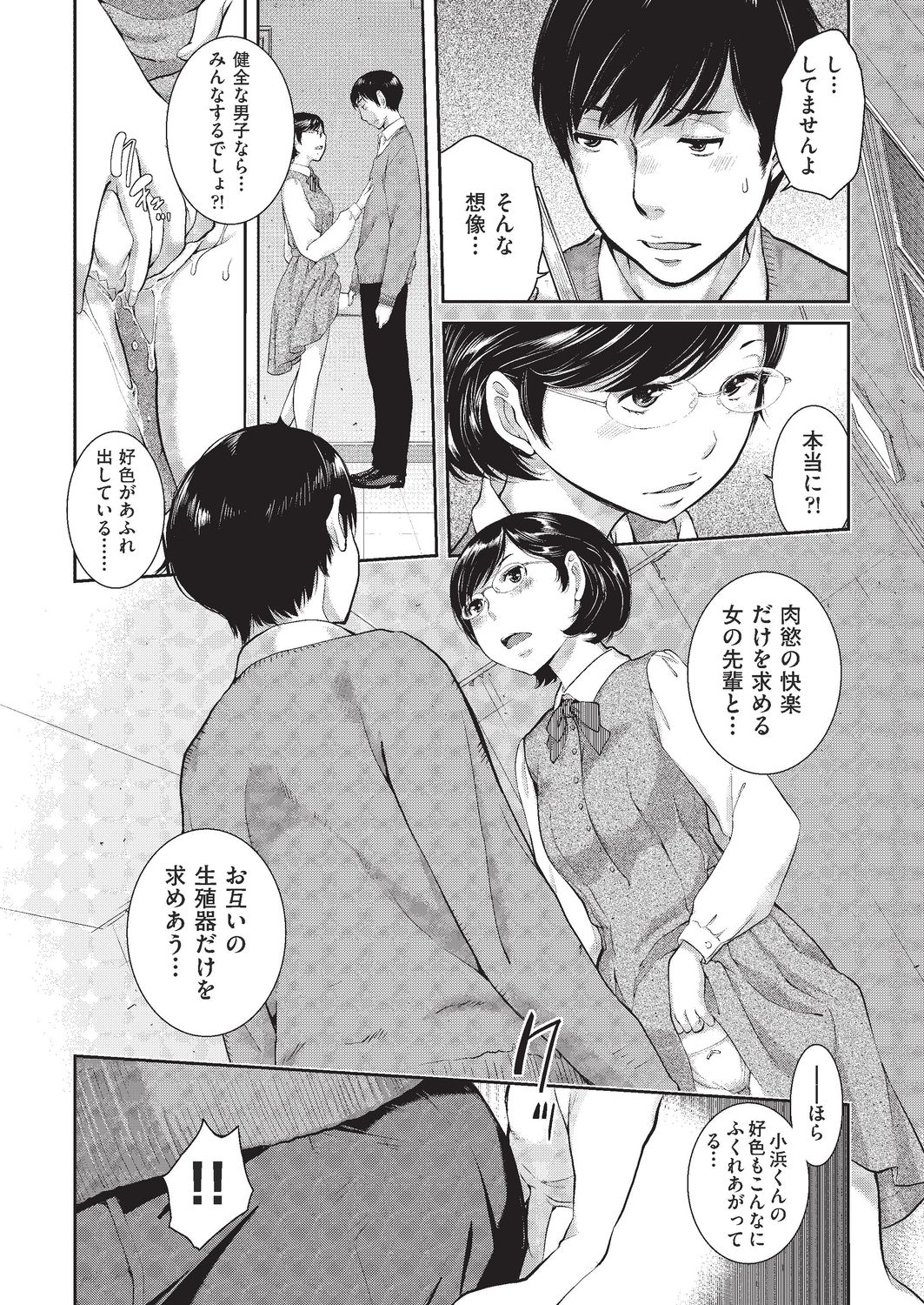 COMIC AUN 2020-02 - Page 238