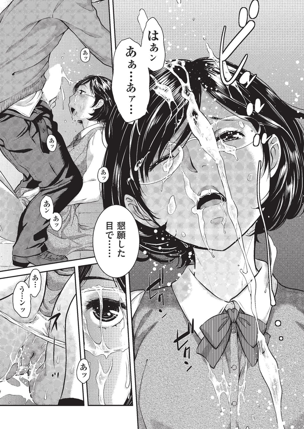 COMIC AUN 2020-02 - Page 245