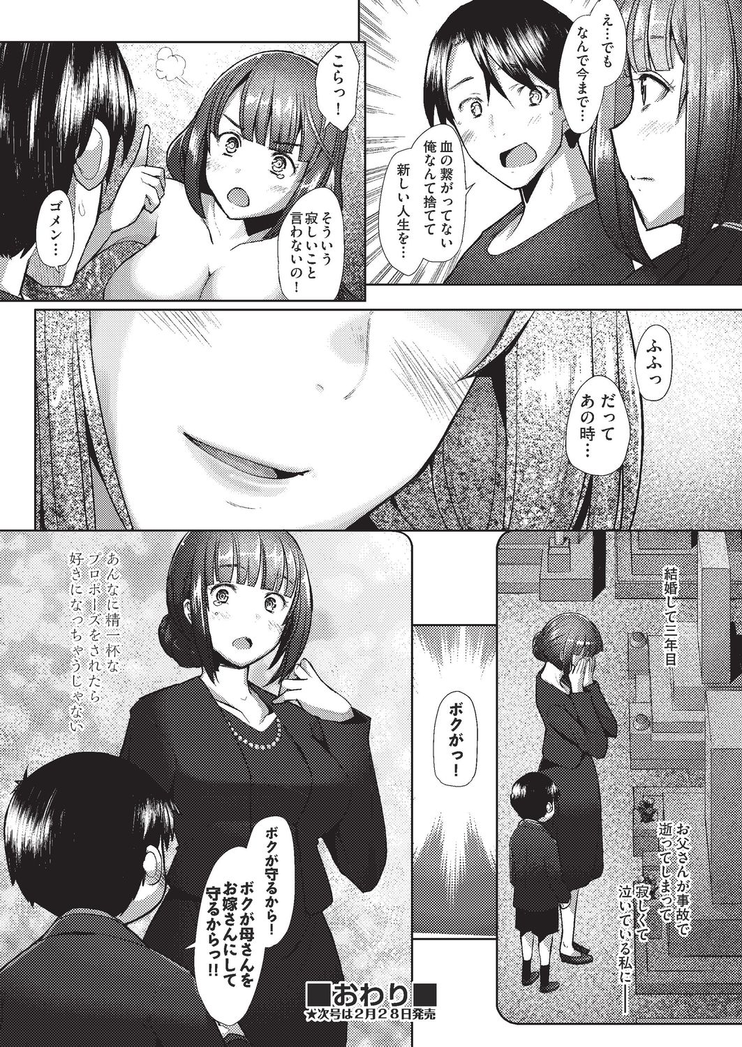 COMIC AUN 2020-02 - Page 283