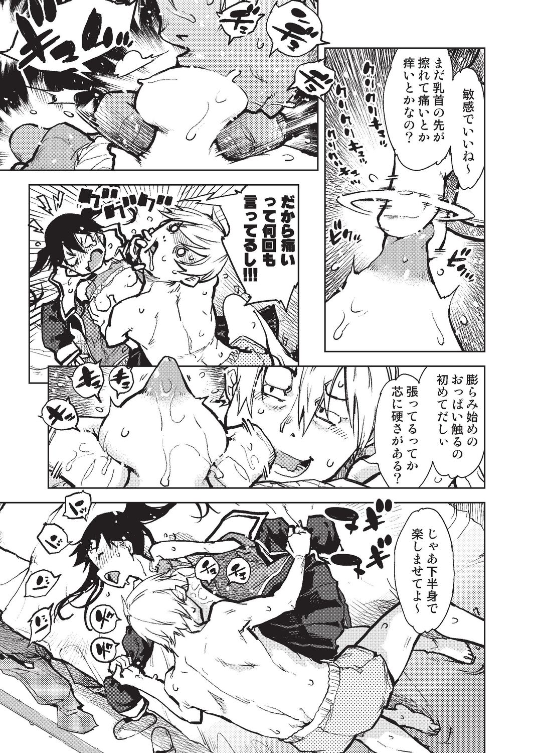 COMIC AUN 2020-02 - Page 308