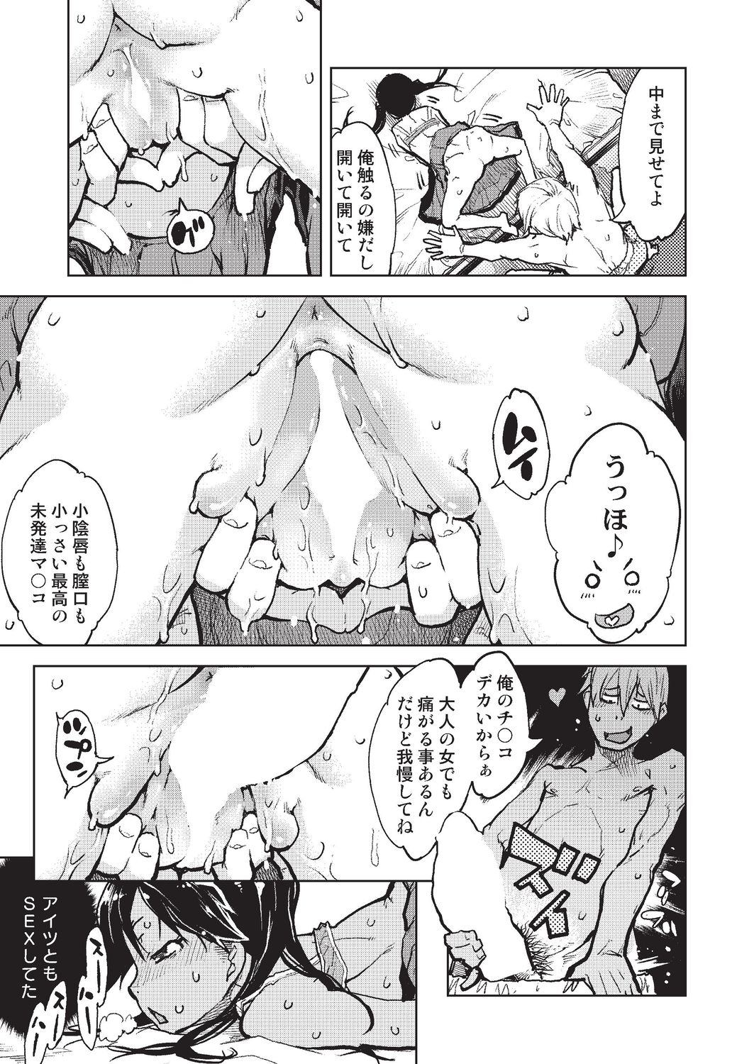 COMIC AUN 2020-02 - Page 312