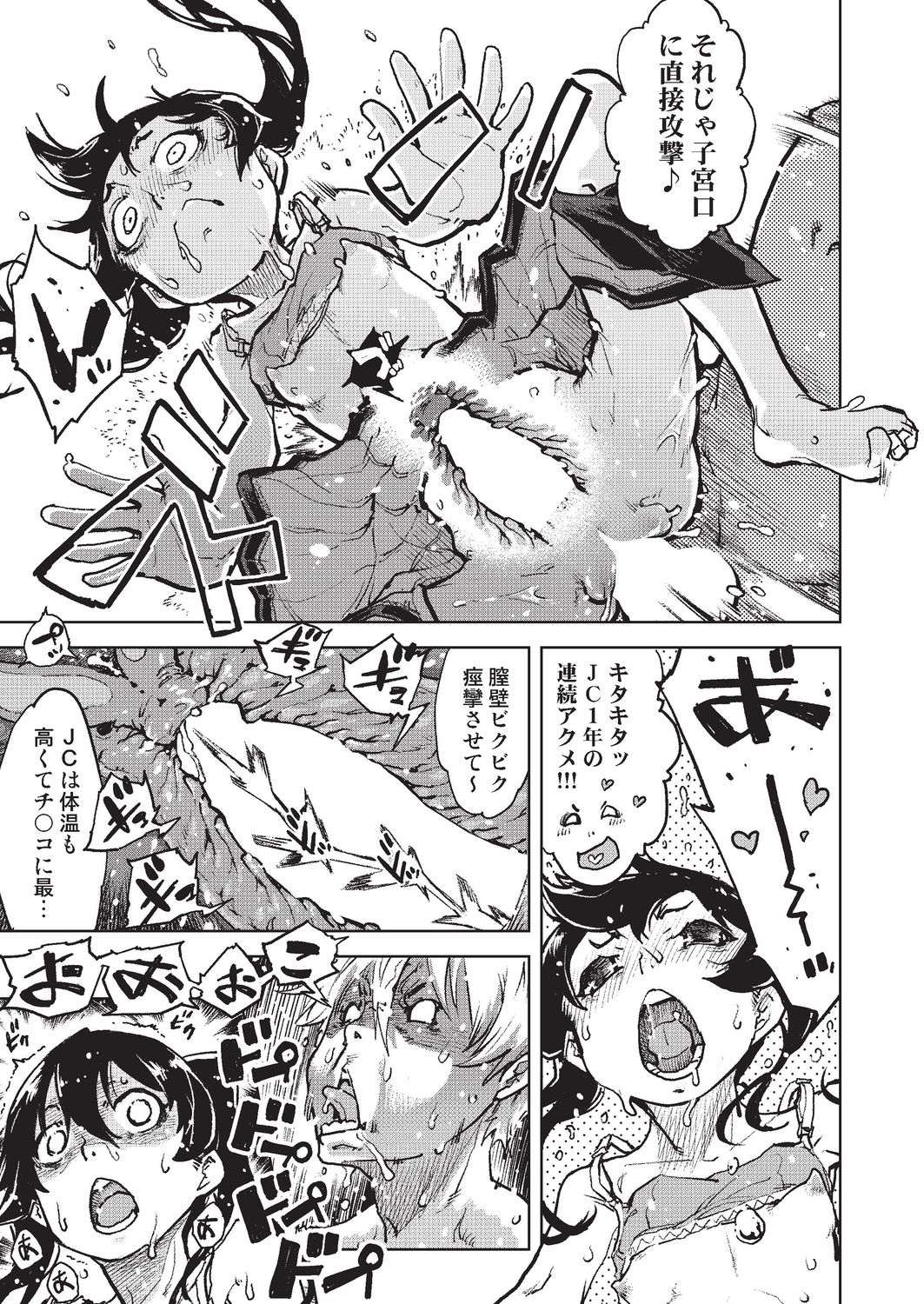 COMIC AUN 2020-02 - Page 316