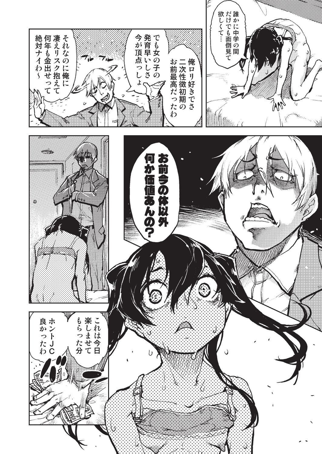COMIC AUN 2020-02 - Page 323