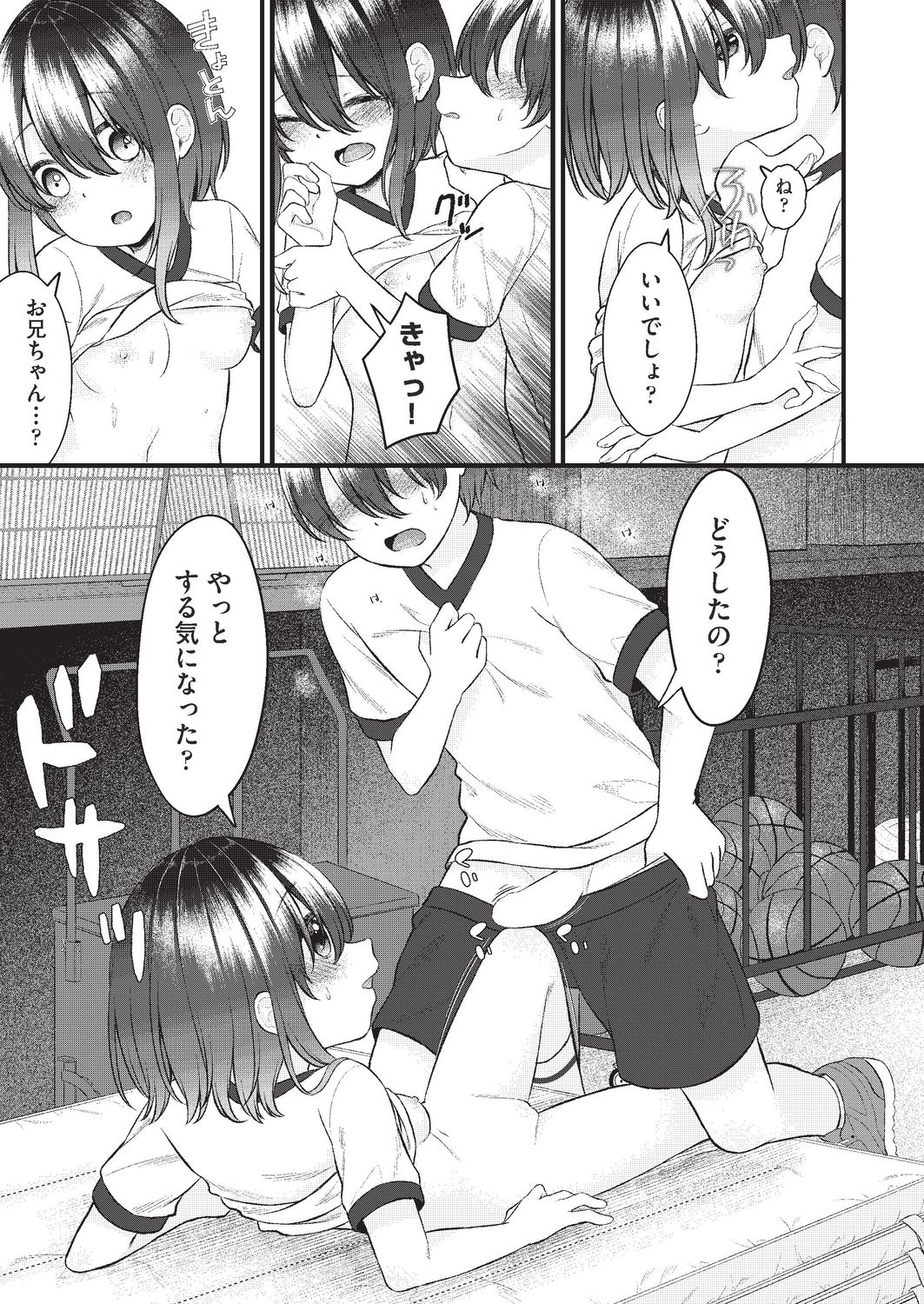COMIC AUN 2020-02 - Page 350