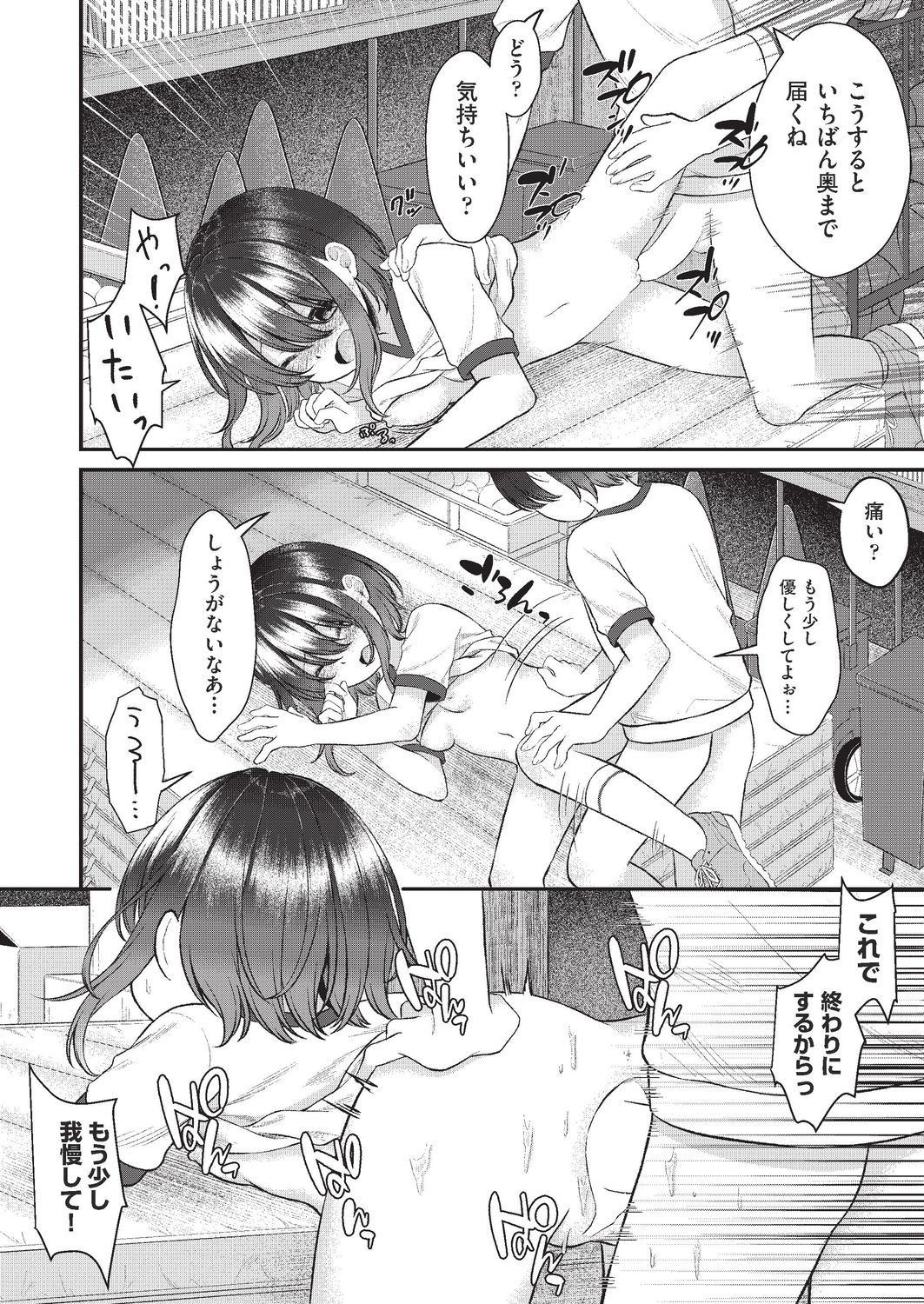 COMIC AUN 2020-02 - Page 355