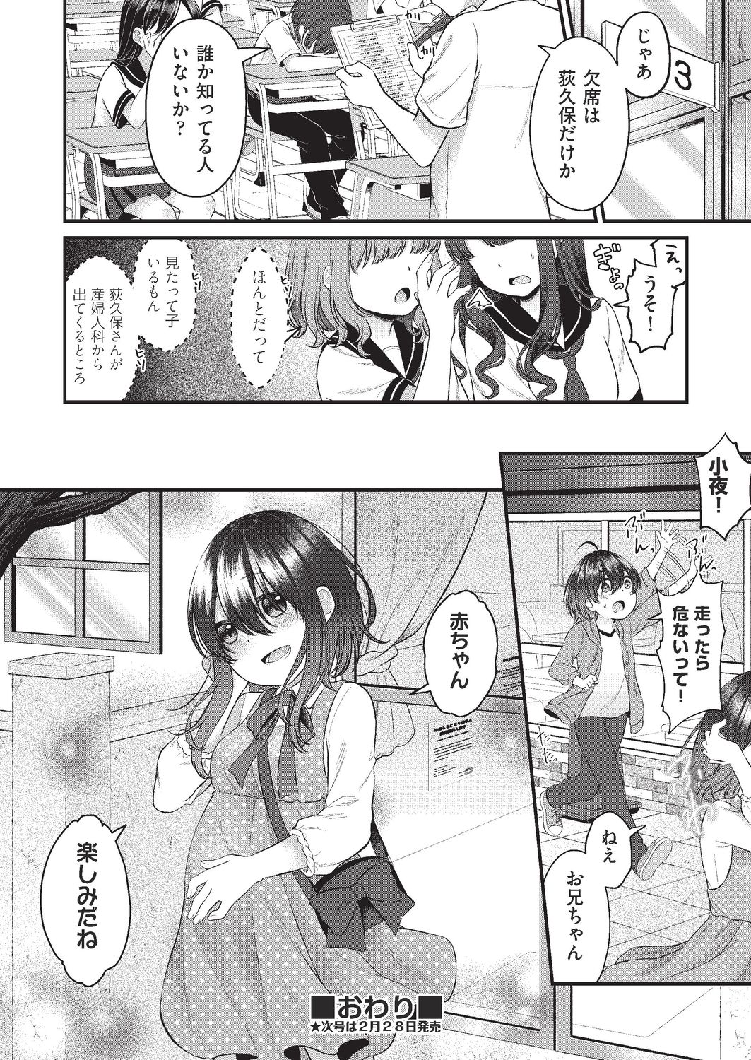 COMIC AUN 2020-02 - Page 361