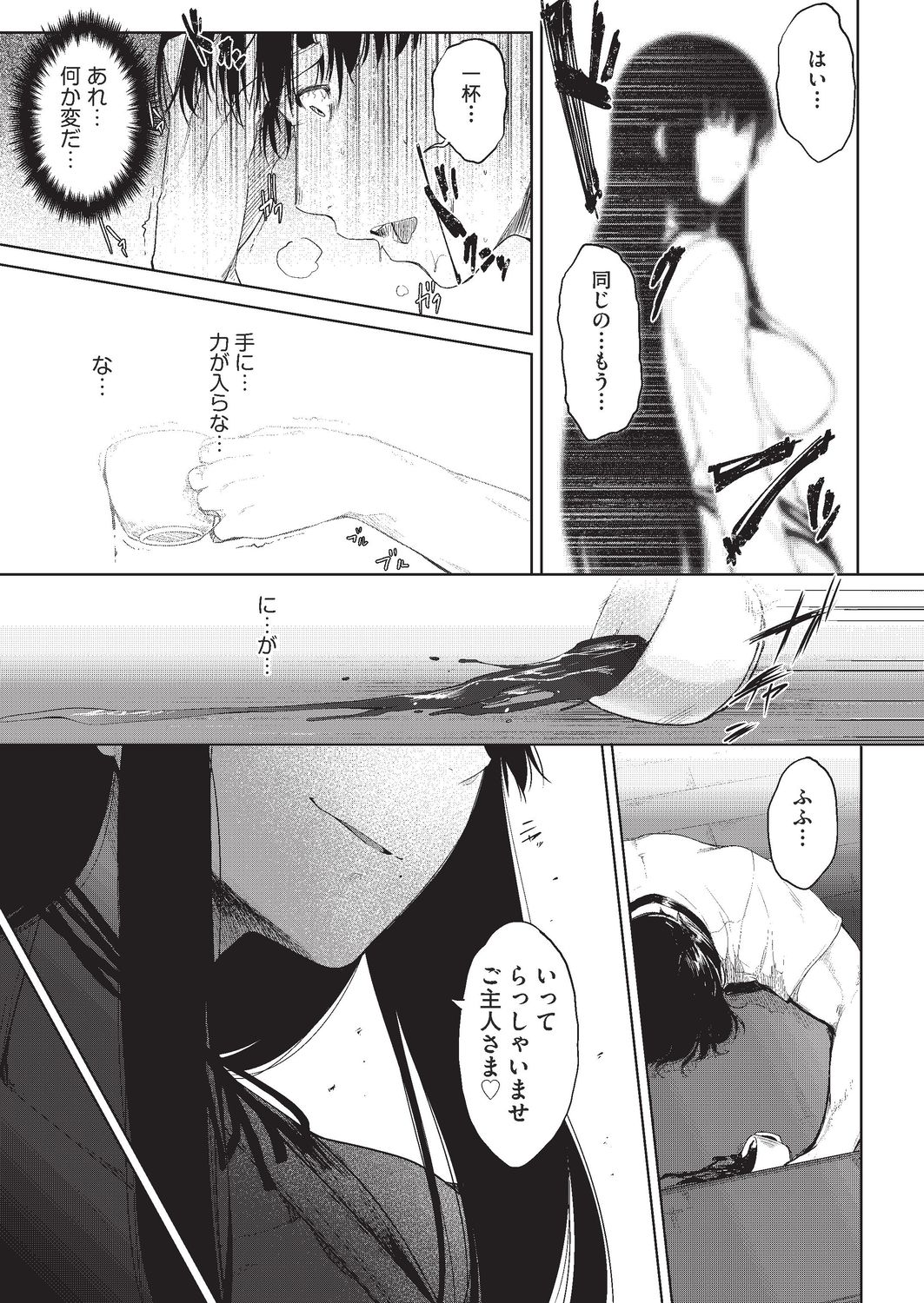 COMIC AUN 2020-02 - Page 85
