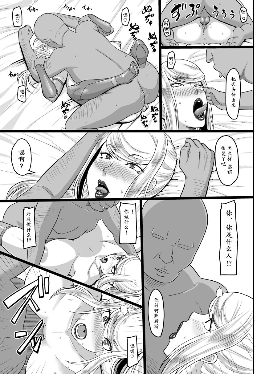 Shoukin Kasegi to Saimin Seikou - Page 20
