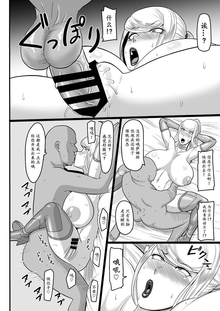 Shoukin Kasegi to Saimin Seikou - Page 21