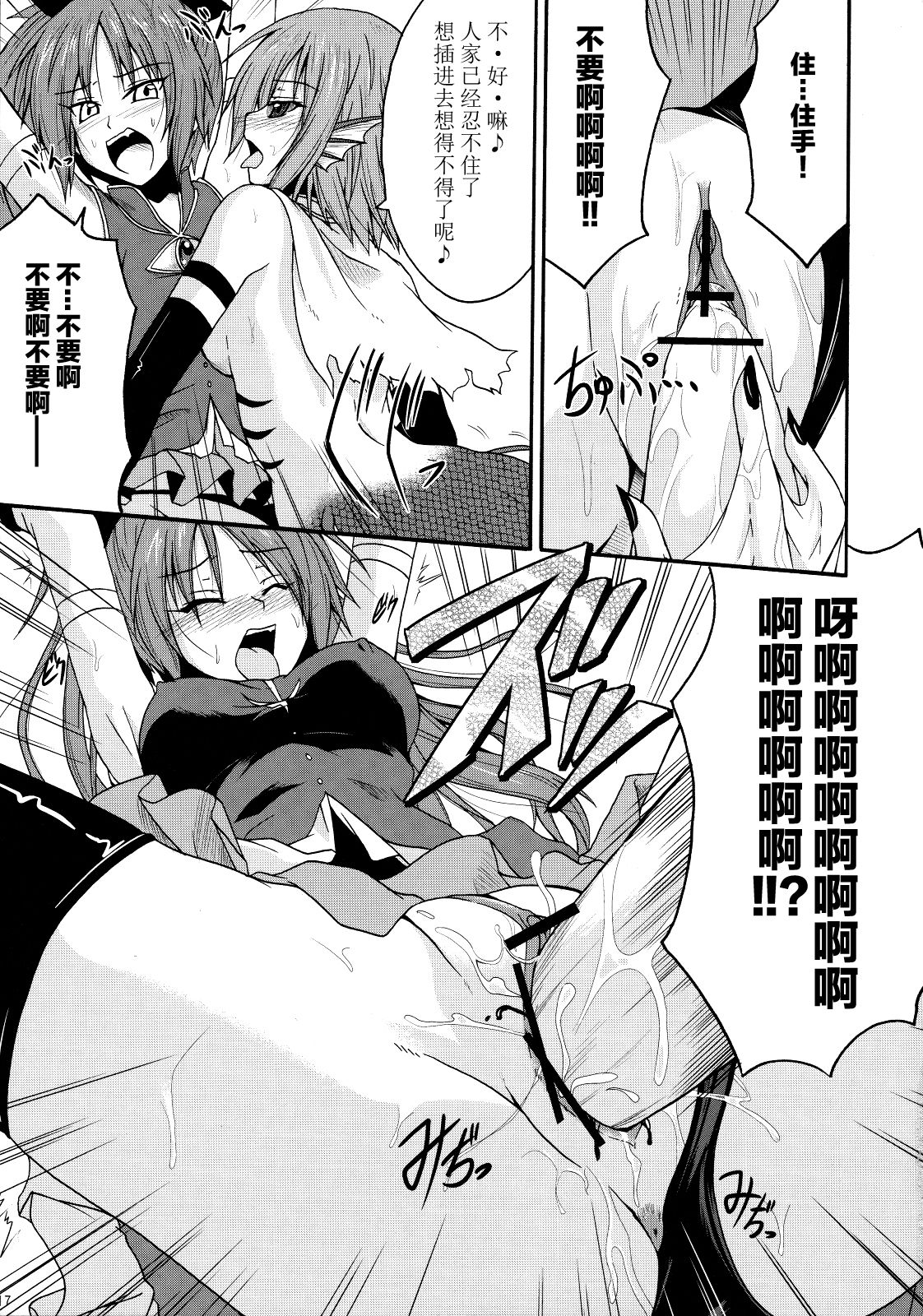 Sayaka no Naka de - Page 16