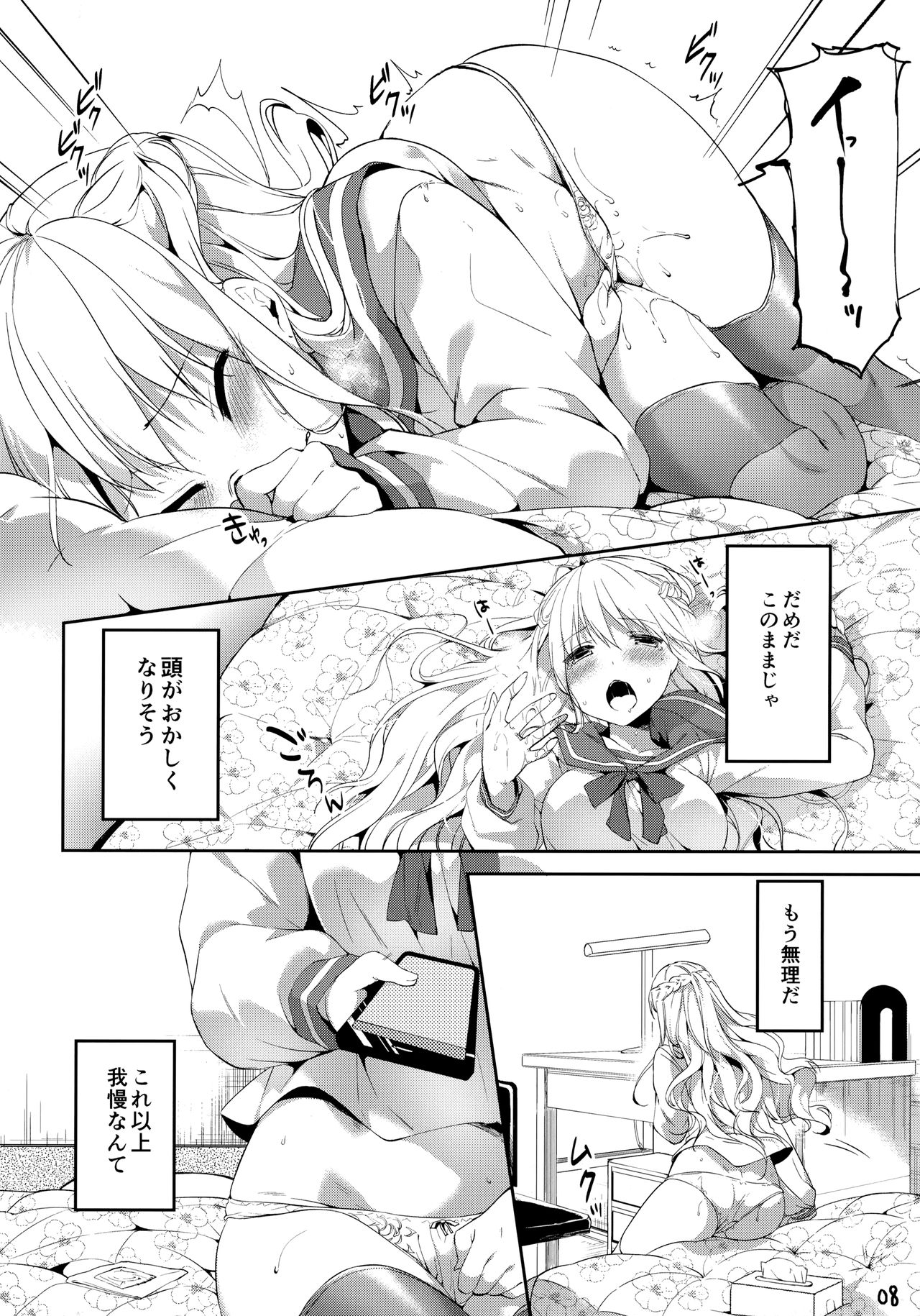 Preview page 7