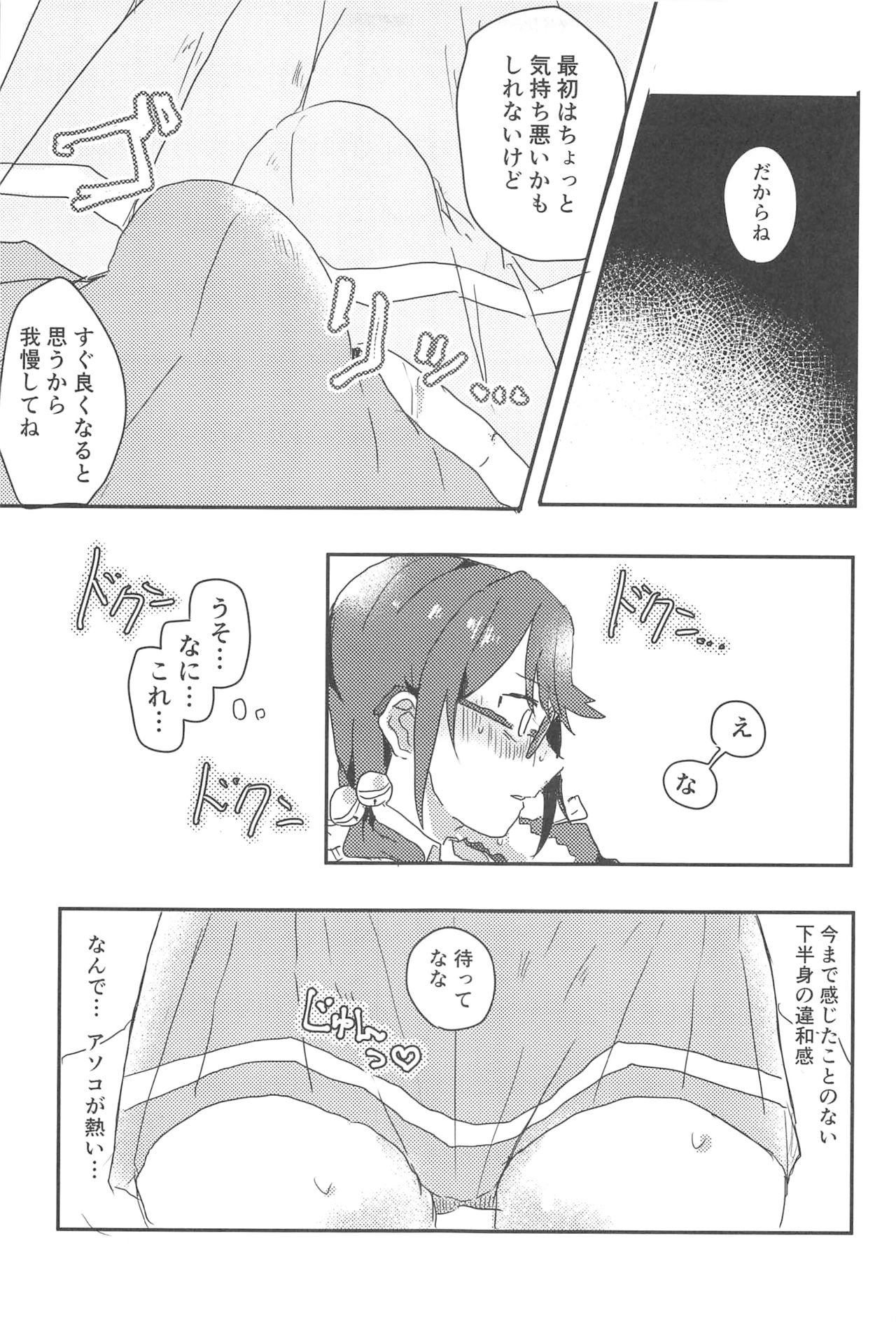 rondo. - Page 10