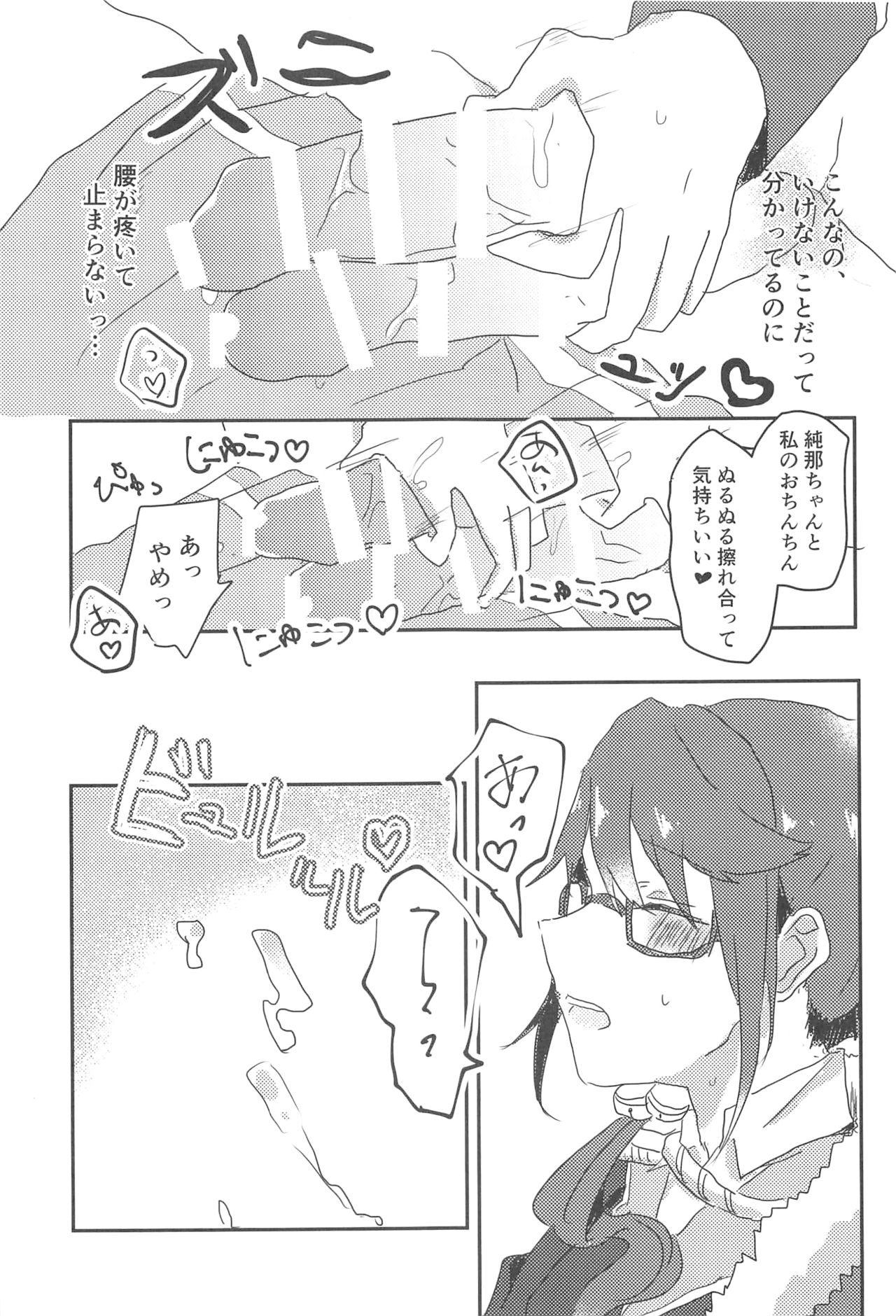 rondo. - Page 14