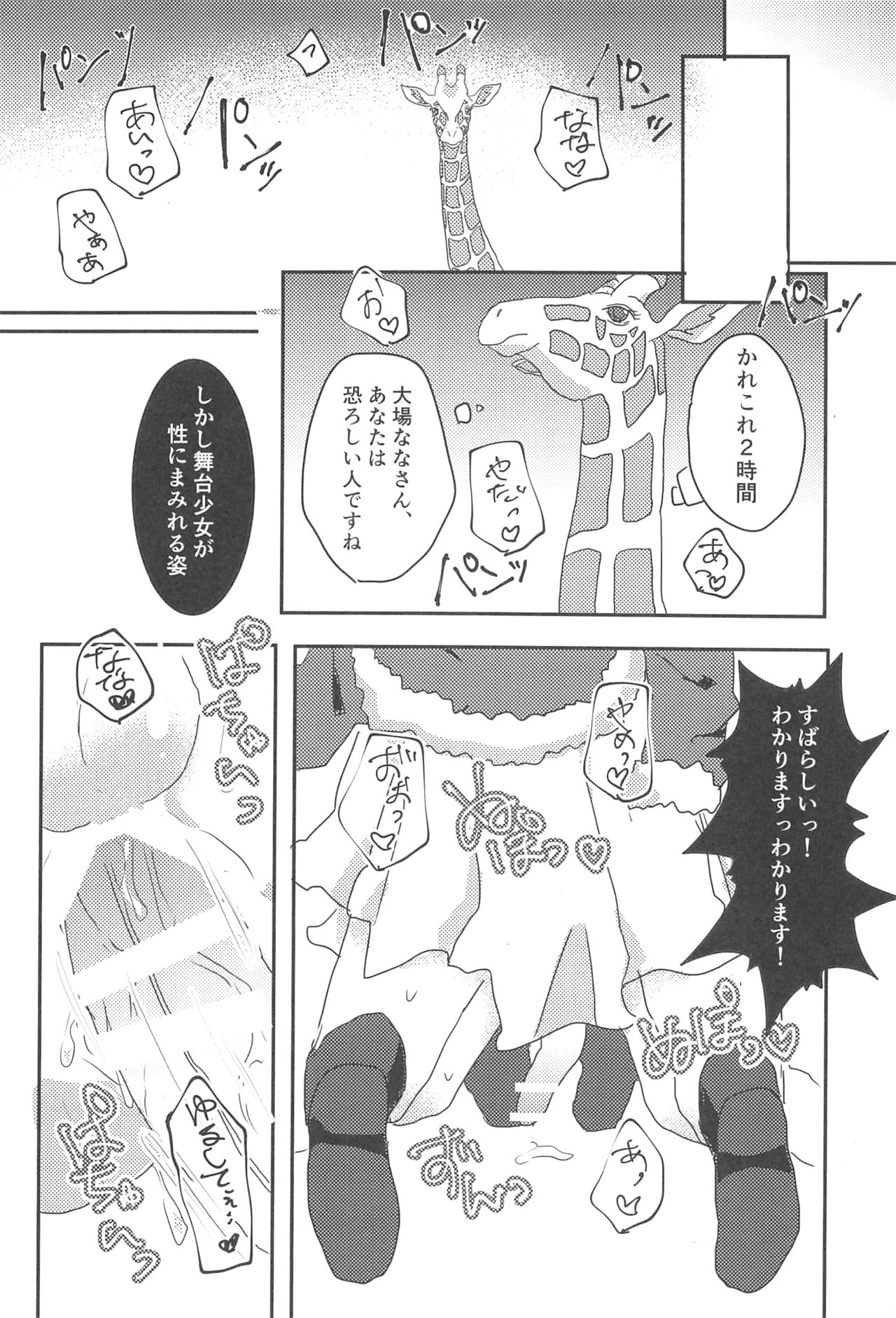 rondo. - Page 17