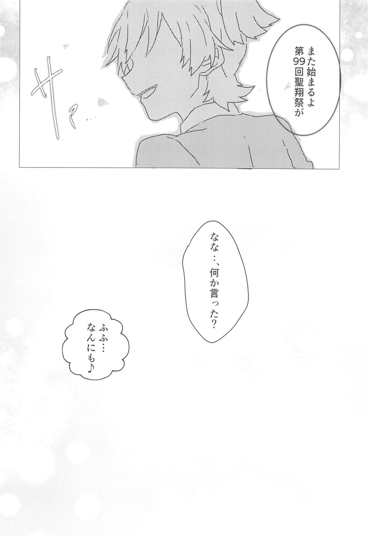 rondo. - Page 31