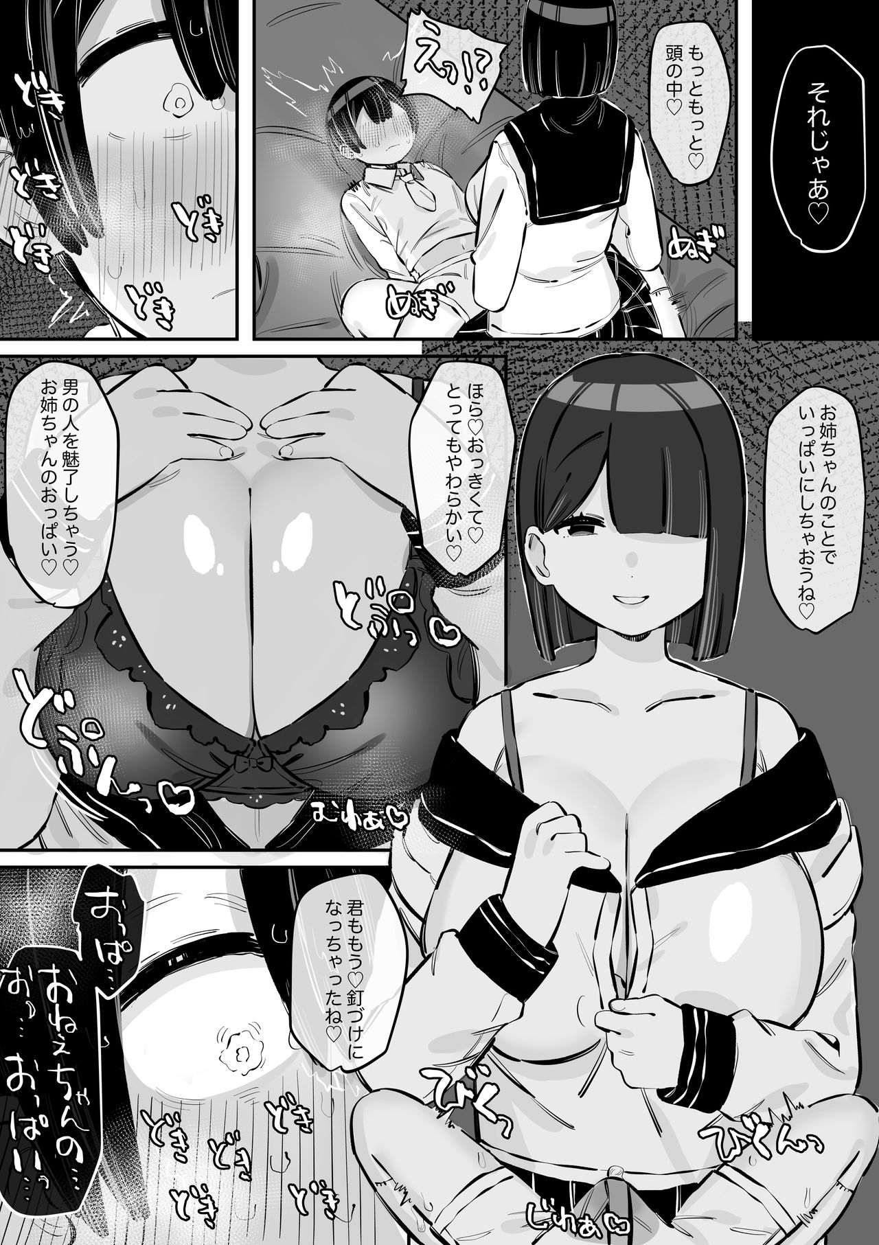 Tottemo Yasashii Oneechan no Ura no Kao - Page 20