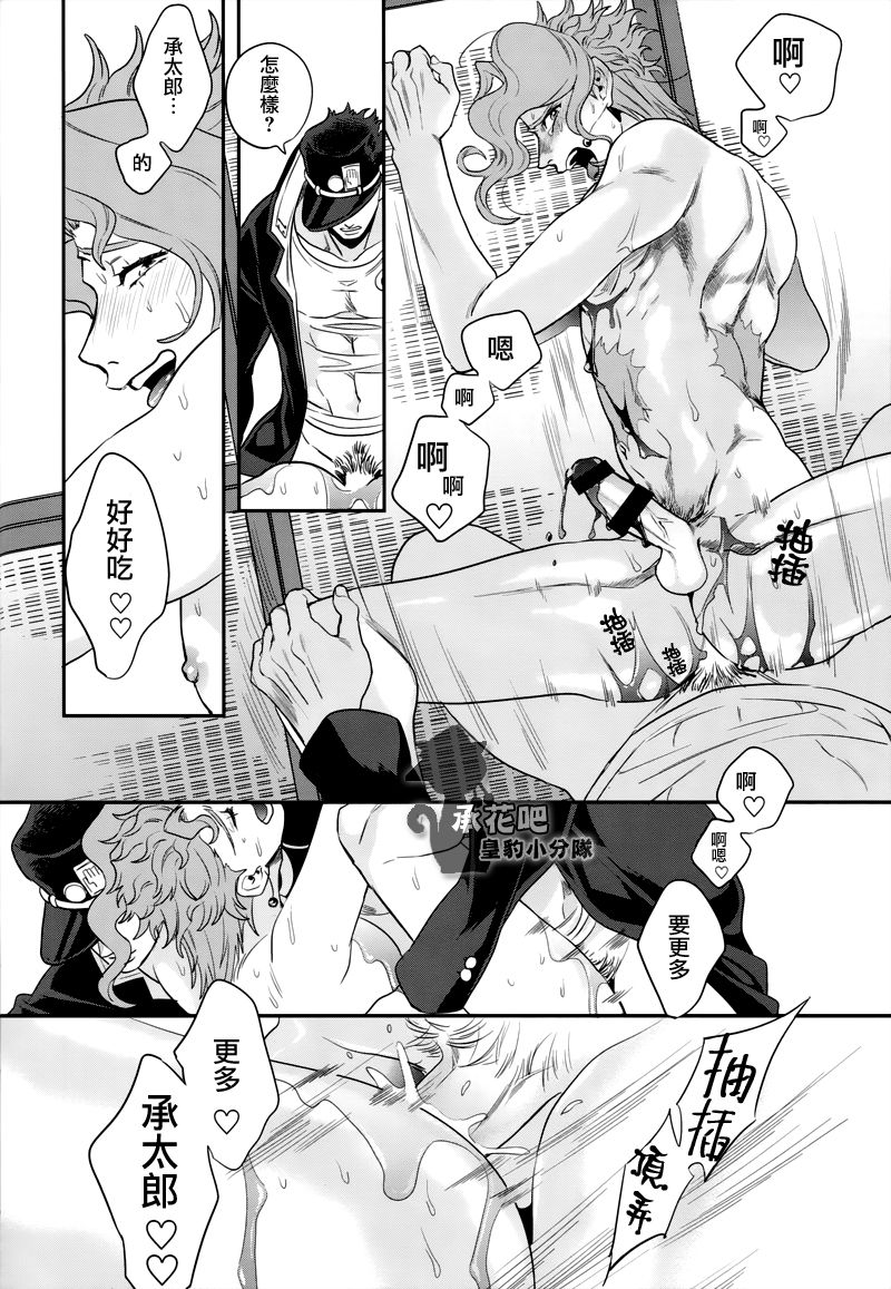 Mou Gaman Dekinai! - Page 14