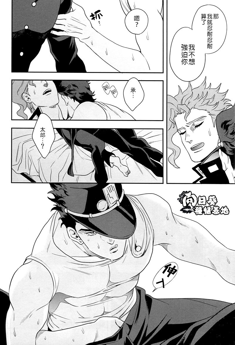 Mou Gaman Dekinai! - Page 17