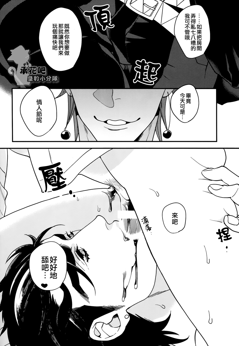 Mou Gaman Dekinai! - Page 22