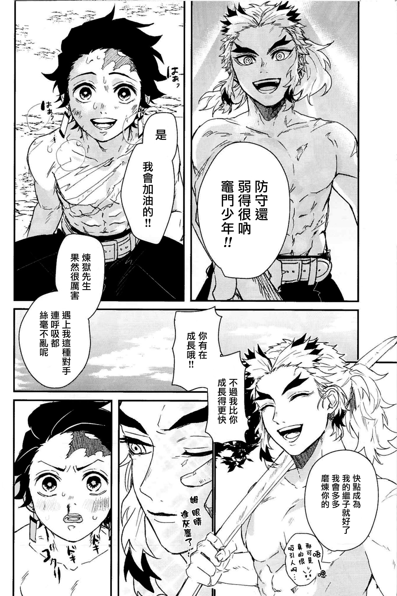 Anmari xxx Sasenaide | 别太让我xxx哦 - Page 10