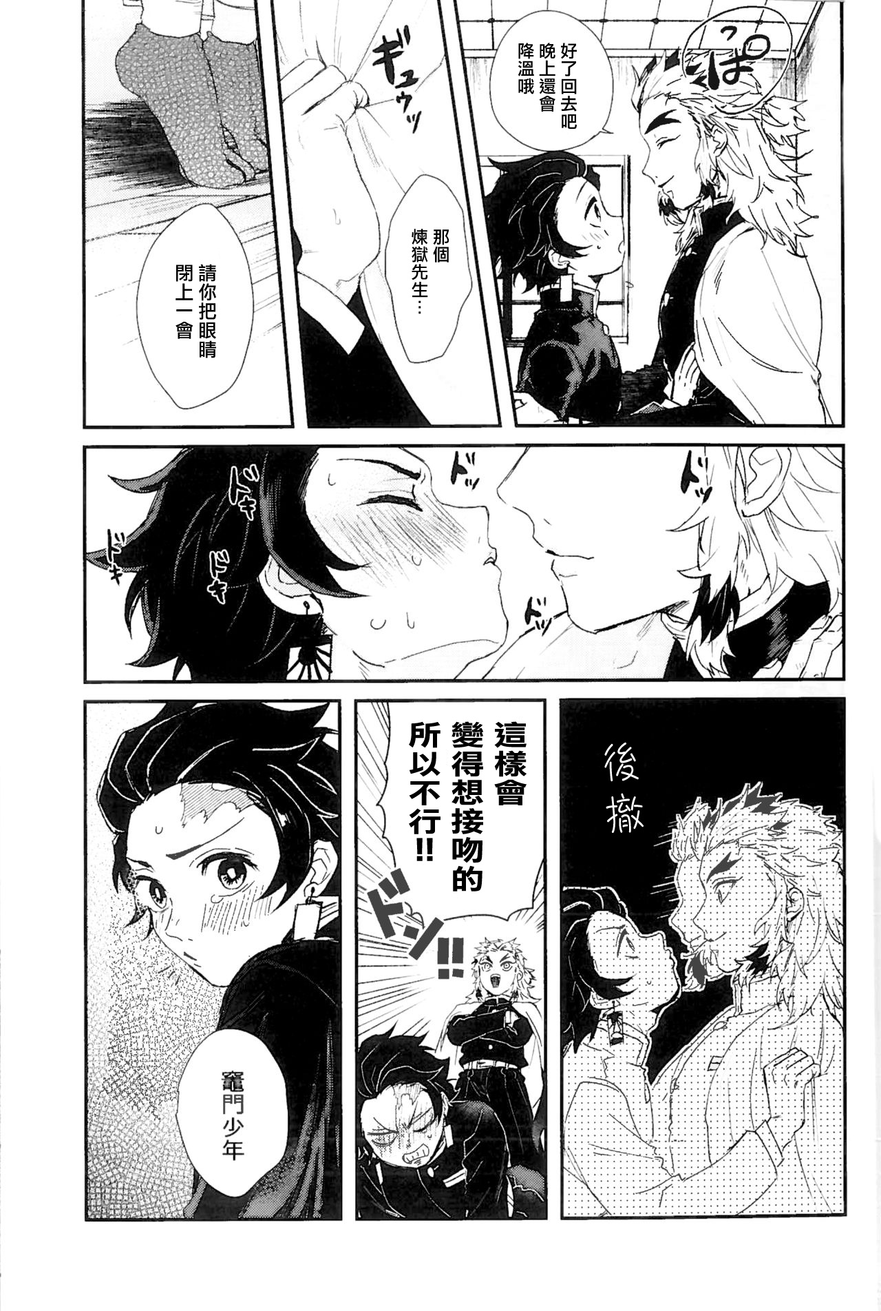 Anmari xxx Sasenaide | 别太让我xxx哦 - Page 13