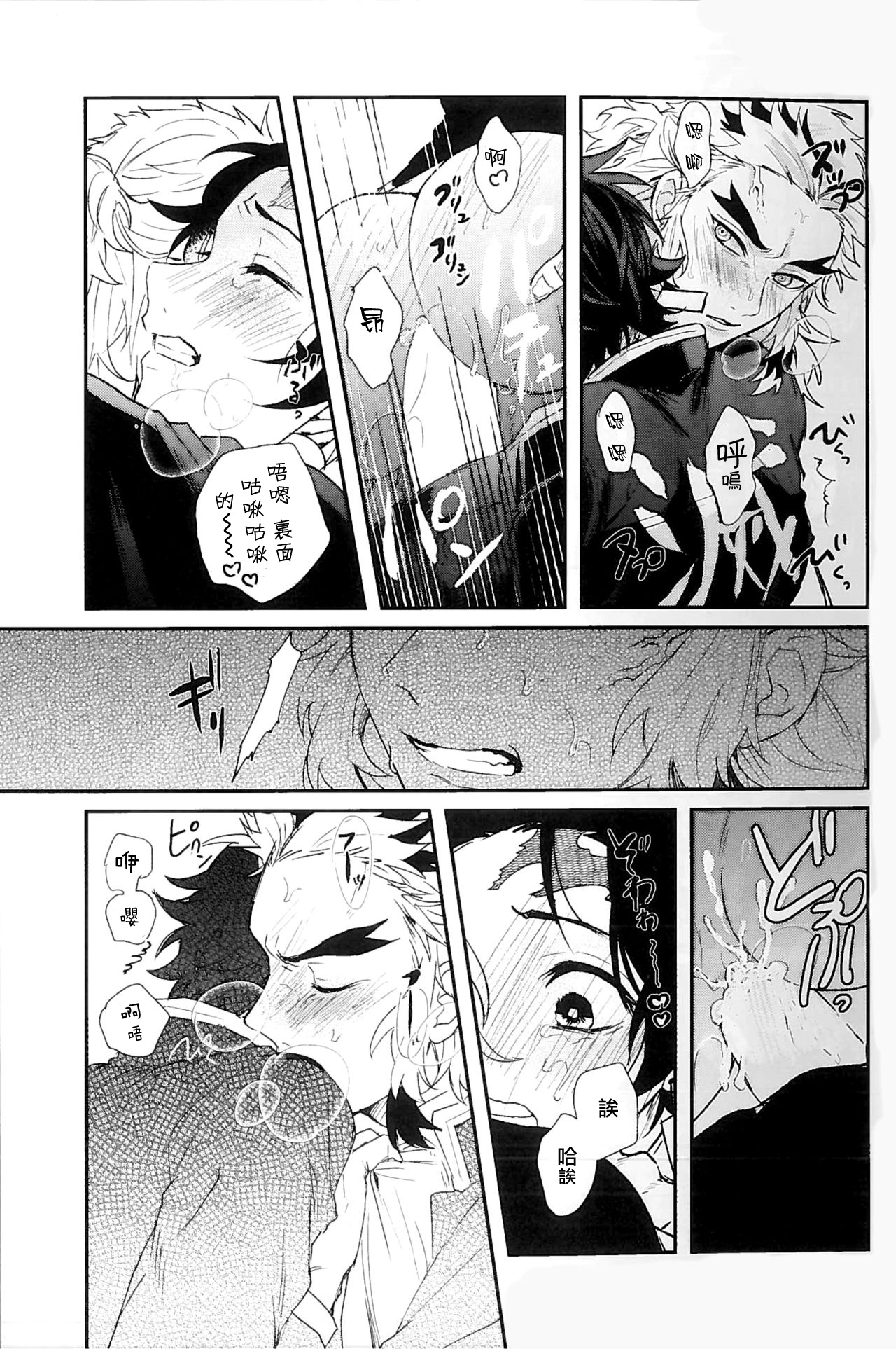 Anmari xxx Sasenaide | 别太让我xxx哦 - Page 27