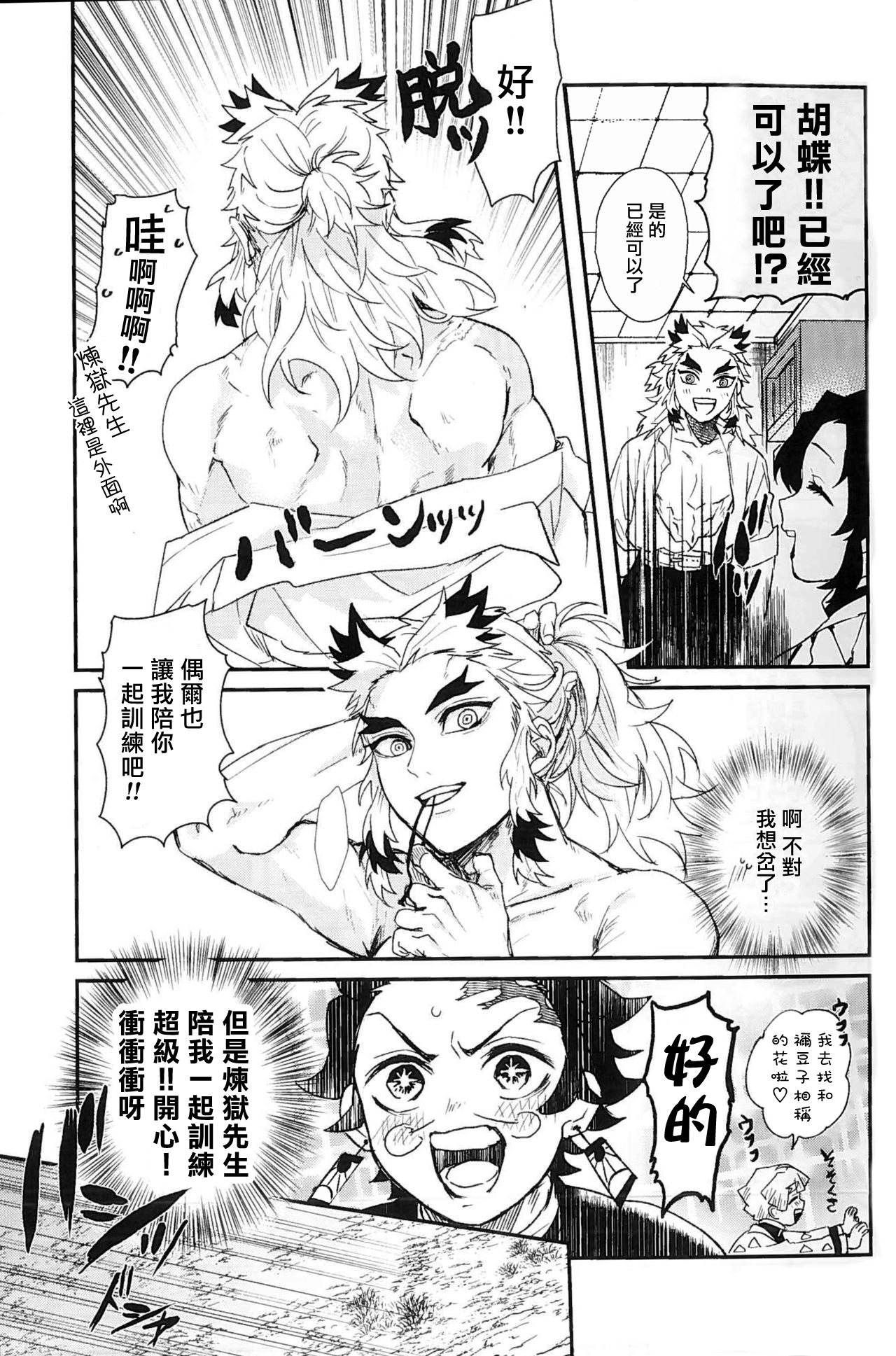 Anmari xxx Sasenaide | 别太让我xxx哦 - Page 9