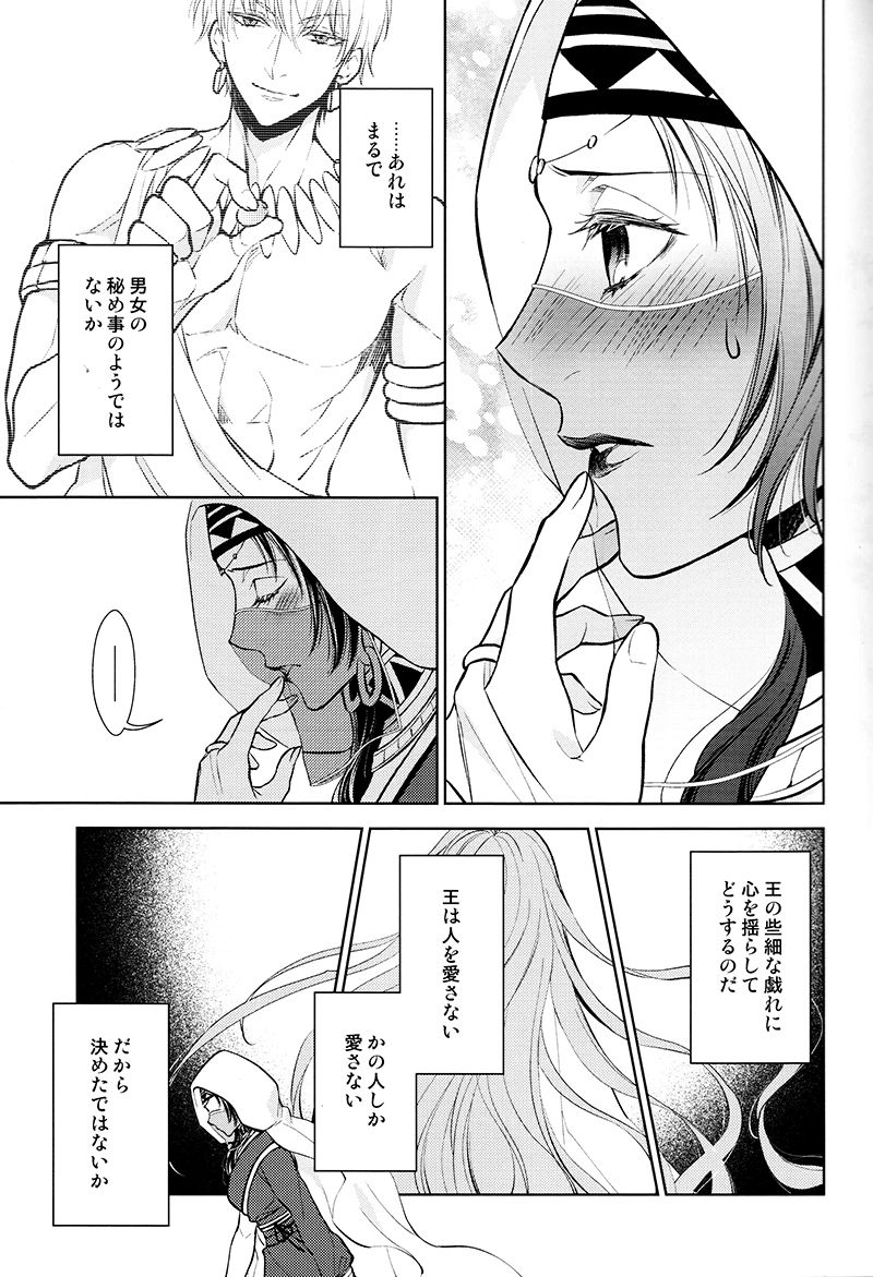Tada Aoi Sora no Shita de / Ue - Page 12