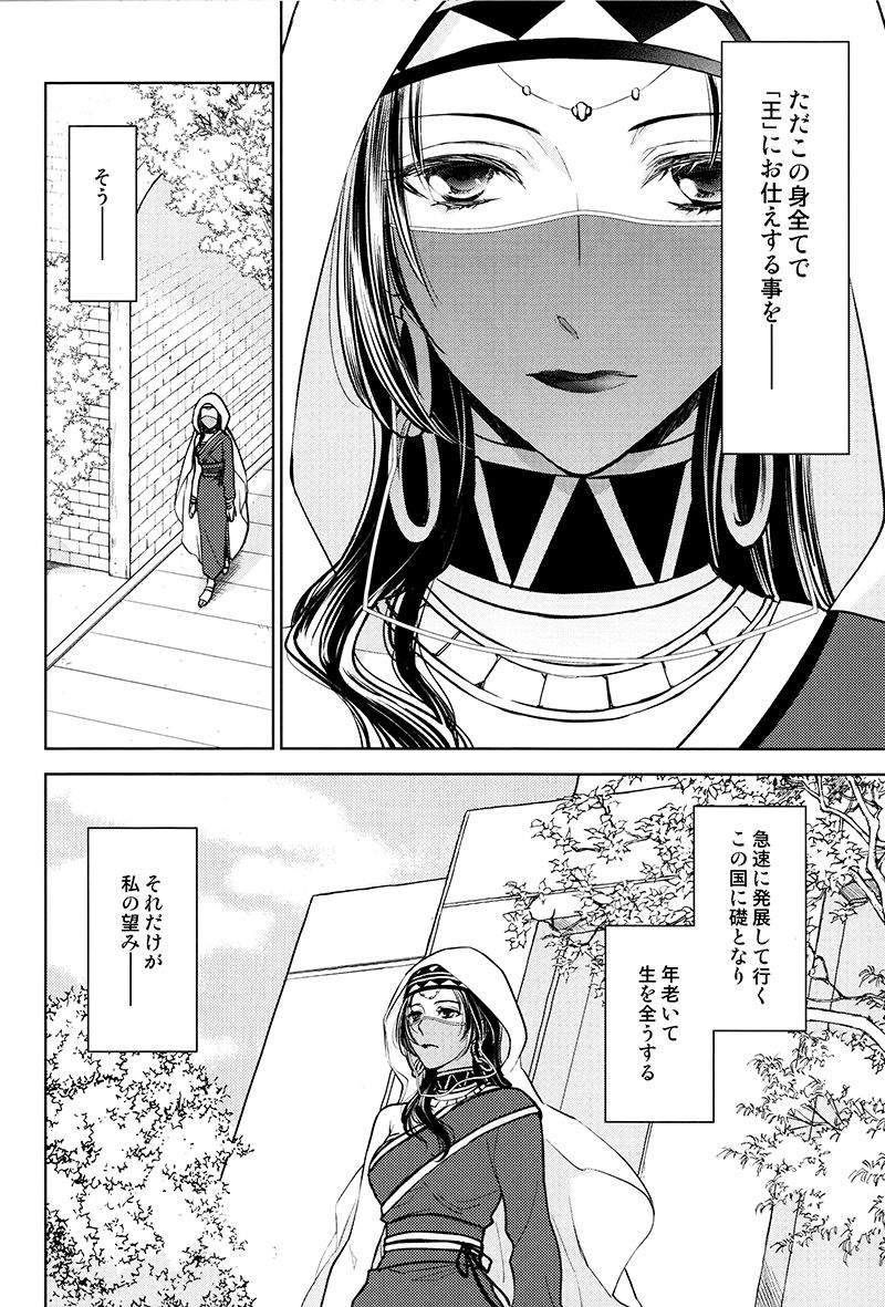 Tada Aoi Sora no Shita de / Ue - Page 13