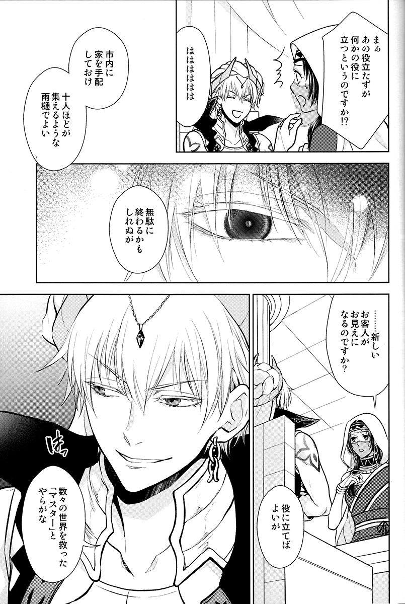 Tada Aoi Sora no Shita de / Ue - Page 41