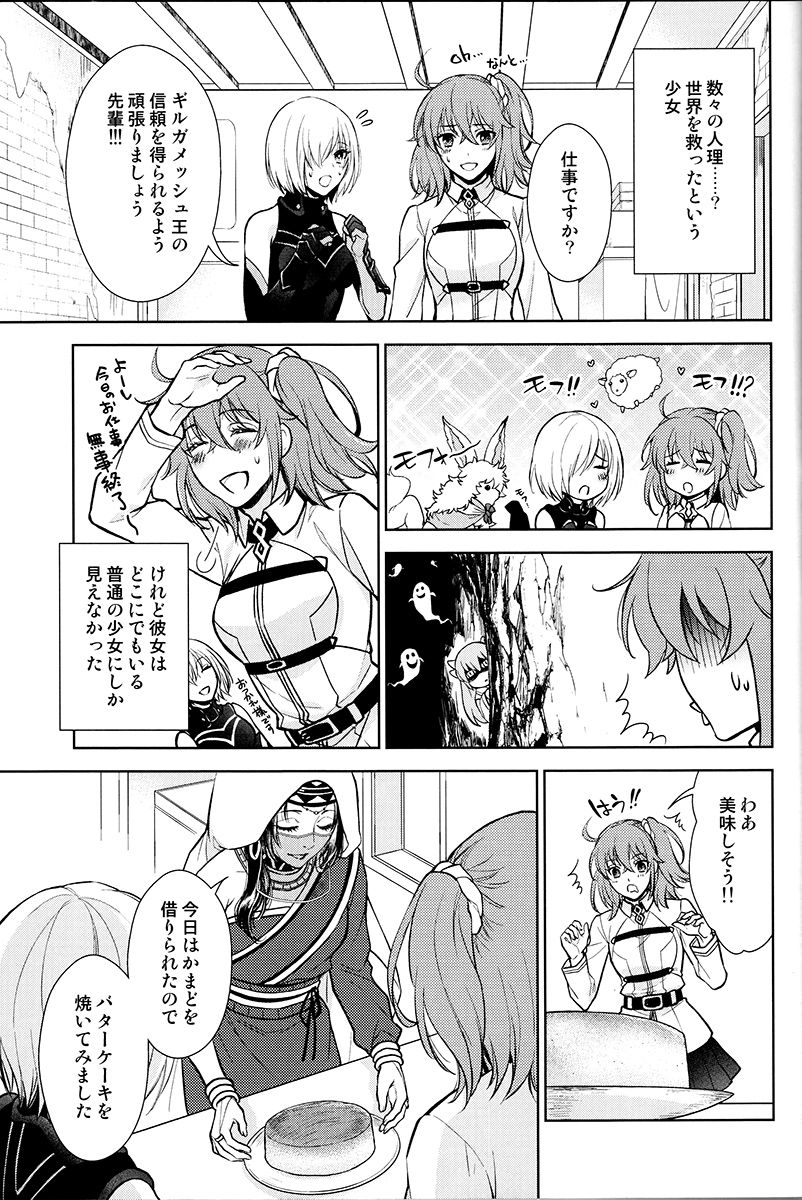 Tada Aoi Sora no Shita de / Ue - Page 43