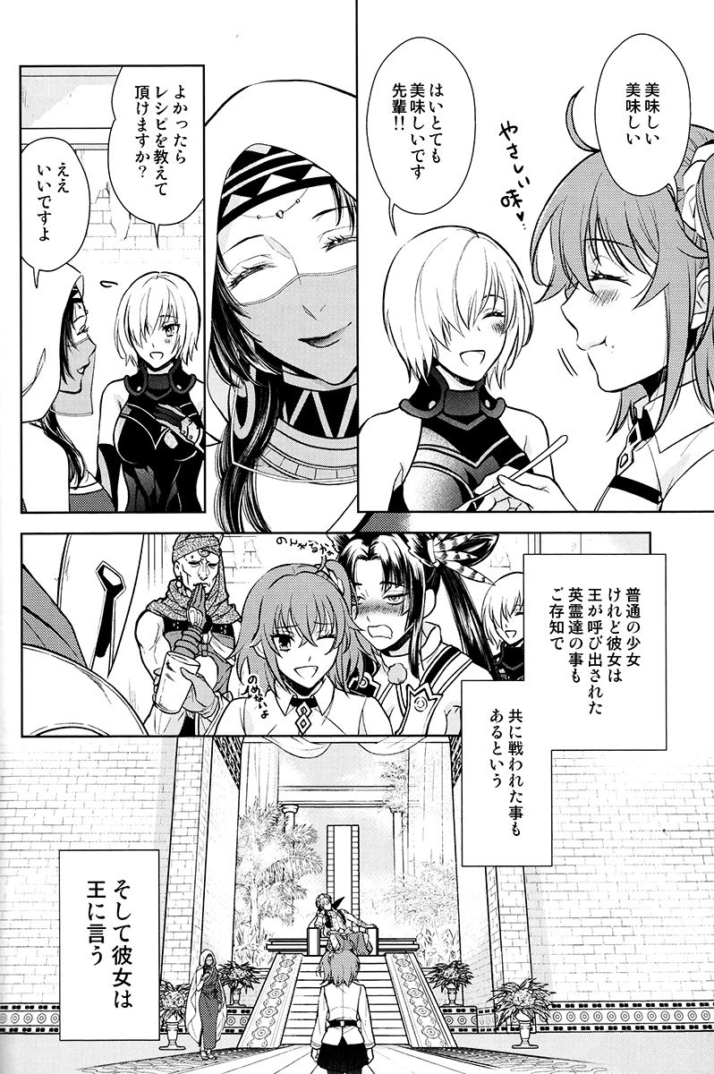 Tada Aoi Sora no Shita de / Ue - Page 44