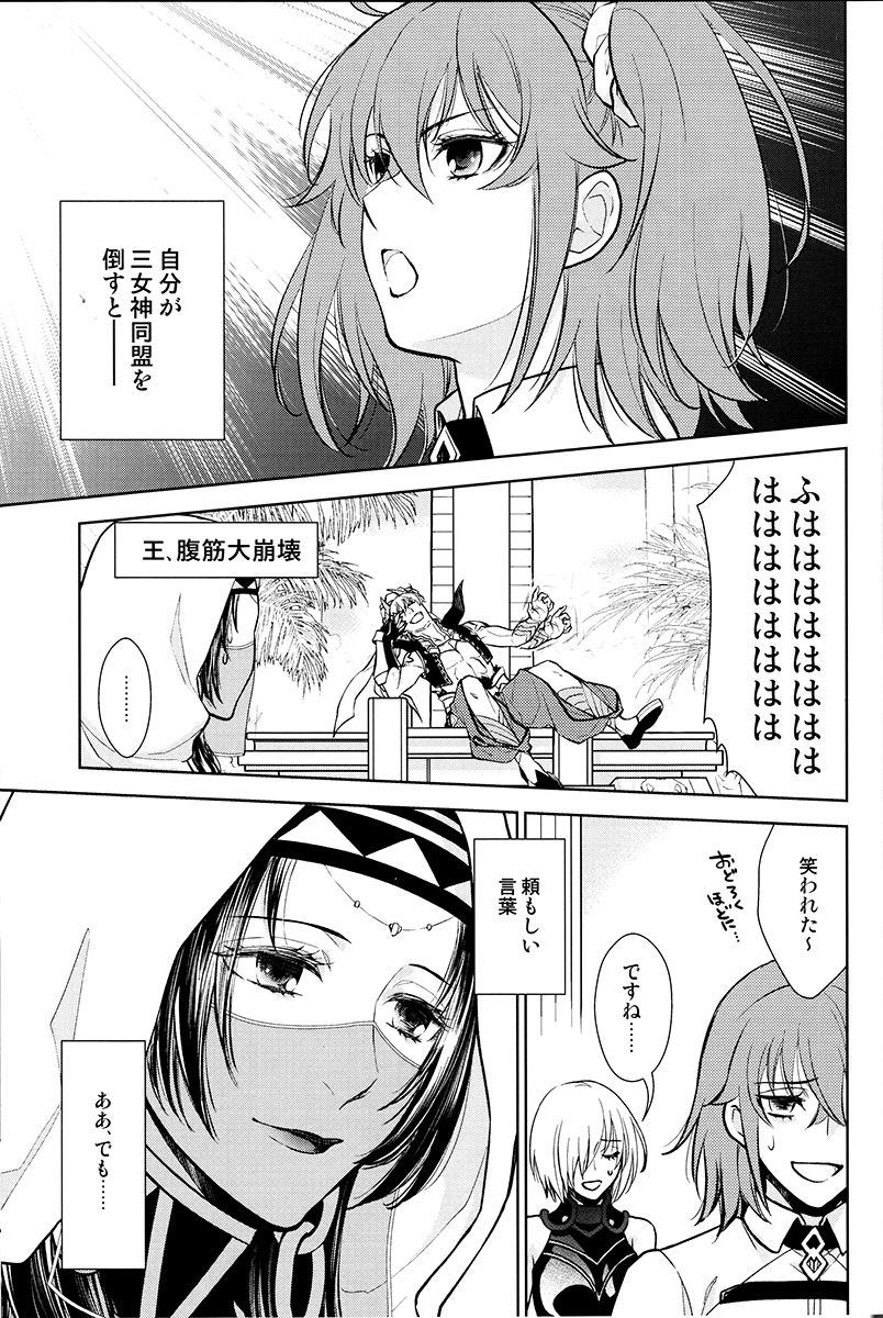 Tada Aoi Sora no Shita de / Ue - Page 45