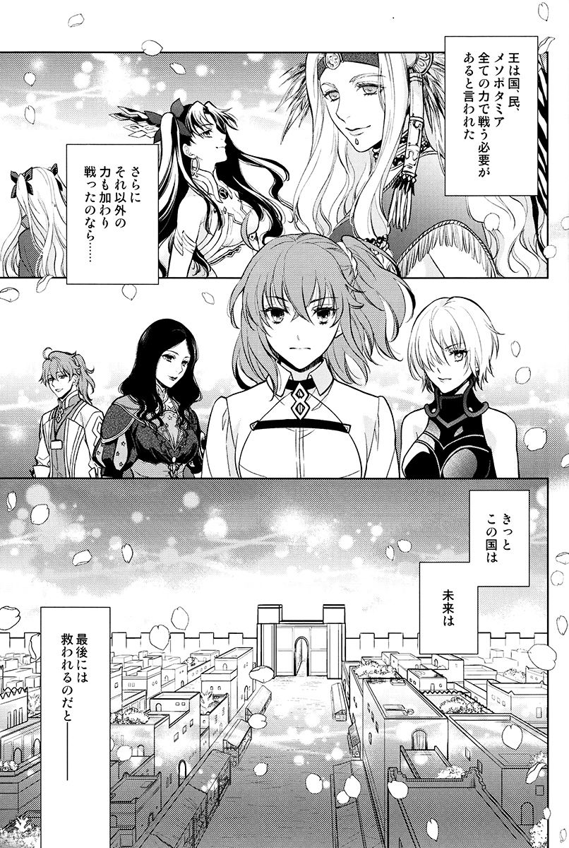 Tada Aoi Sora no Shita de / Ue - Page 49
