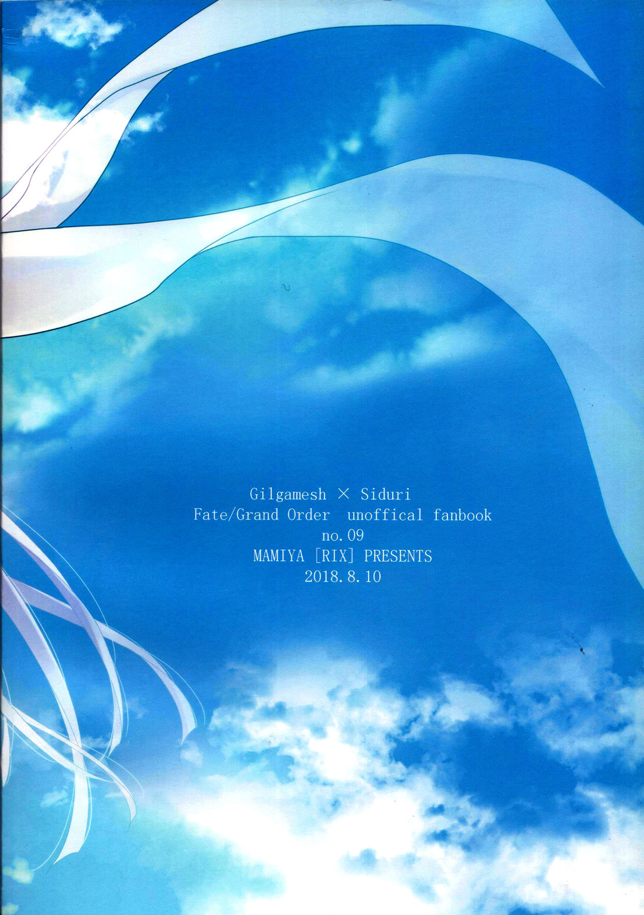 Tada Aoi Sora no Shita de / Ue - Page 60