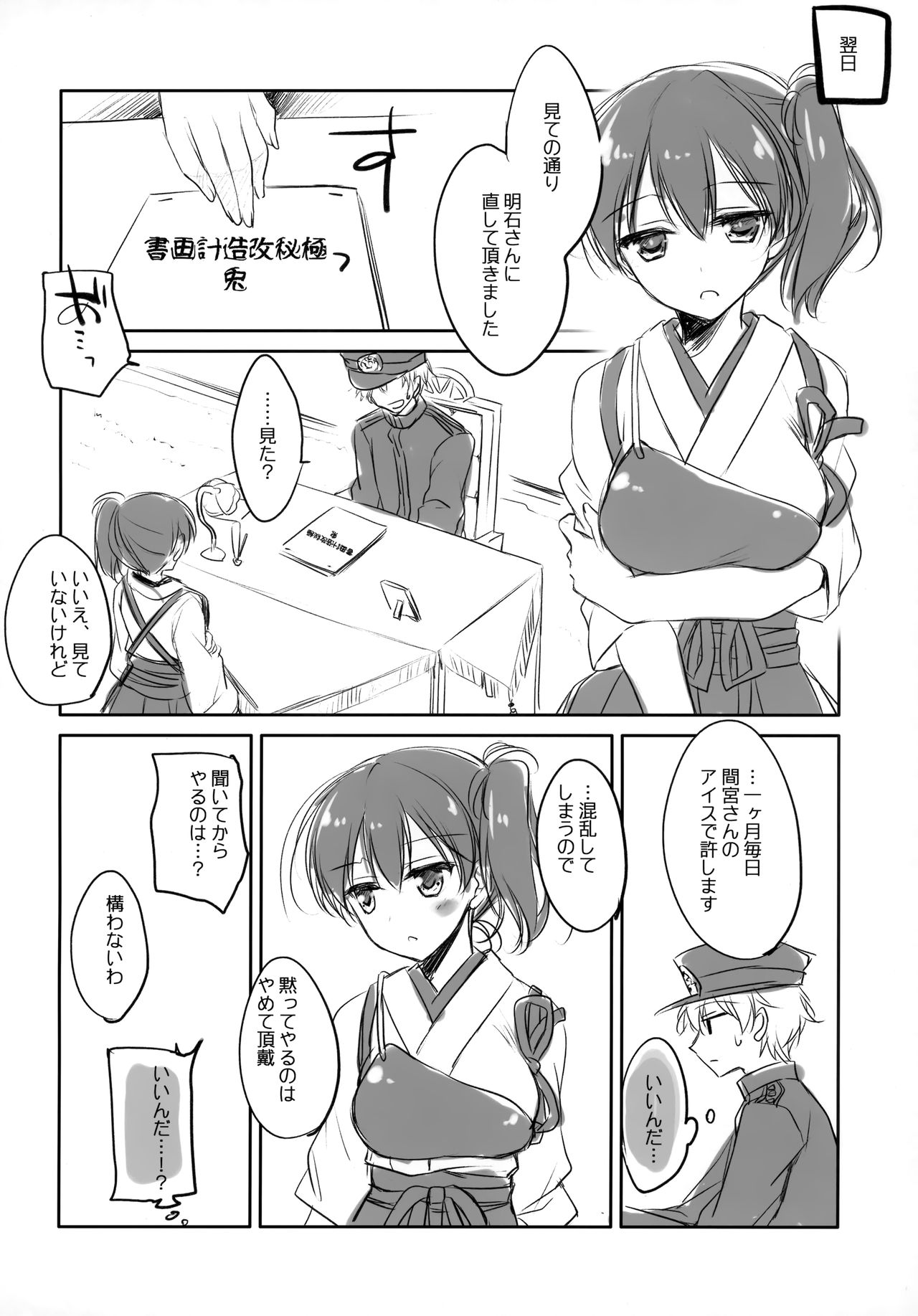 Kaga-san no Usamimi to Shippo Sawarasete - Page 15