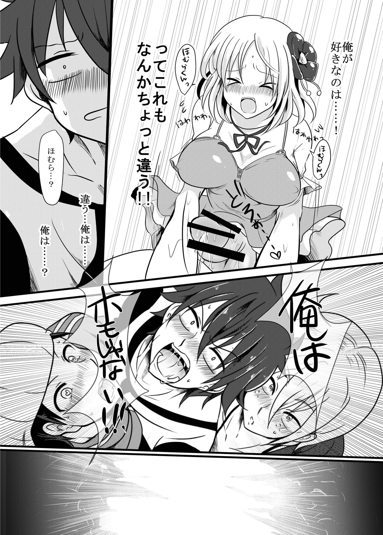 Fukai ni Mezameru Ouji-sama! - Page 30