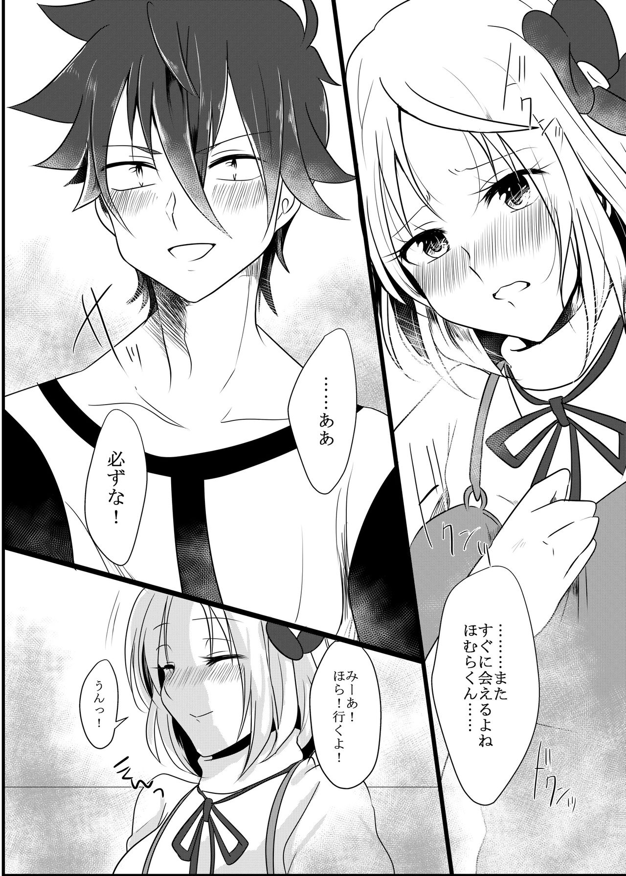 Fukai ni Mezameru Ouji-sama! - Page 47