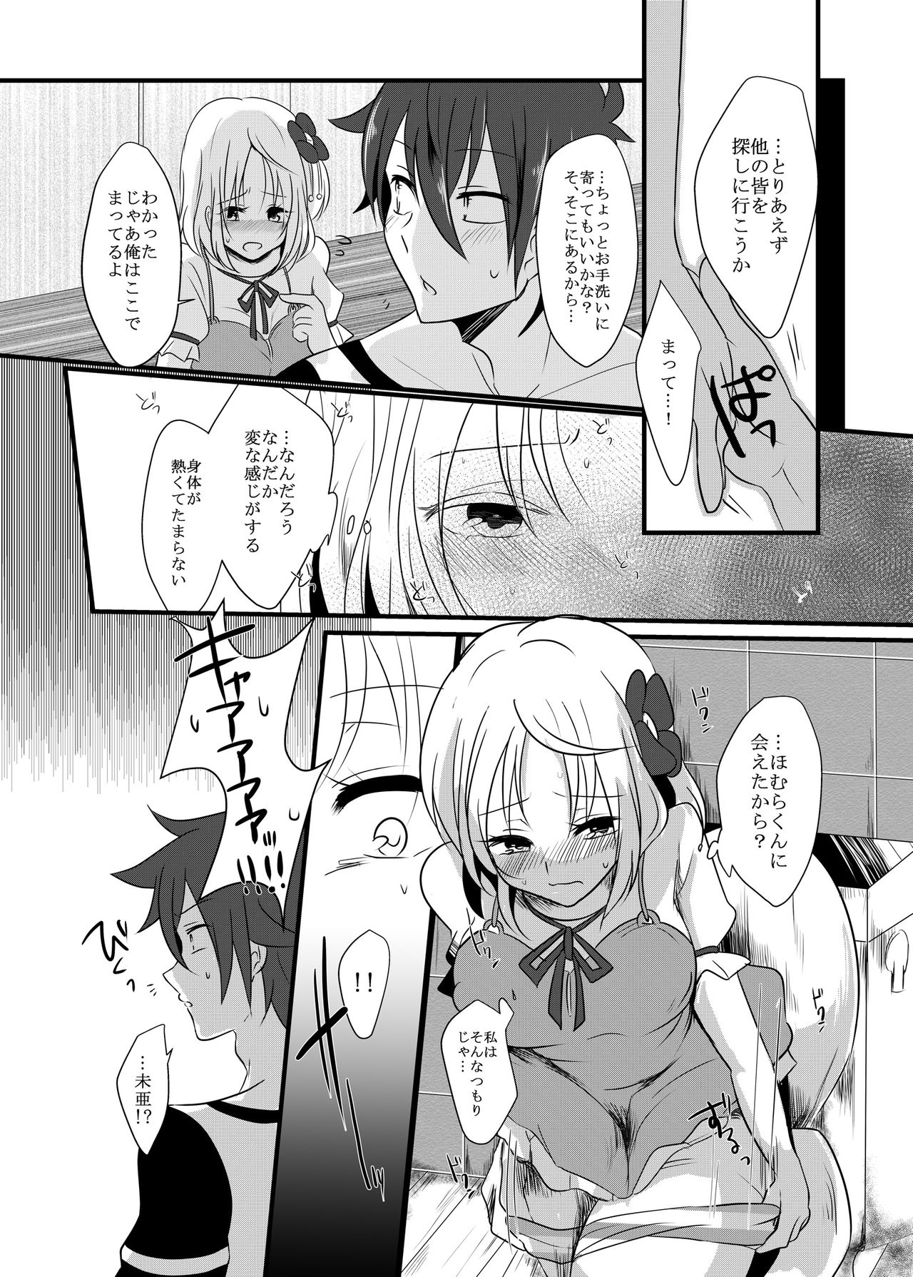Fukai ni Mezameru Ouji-sama! - Page 50