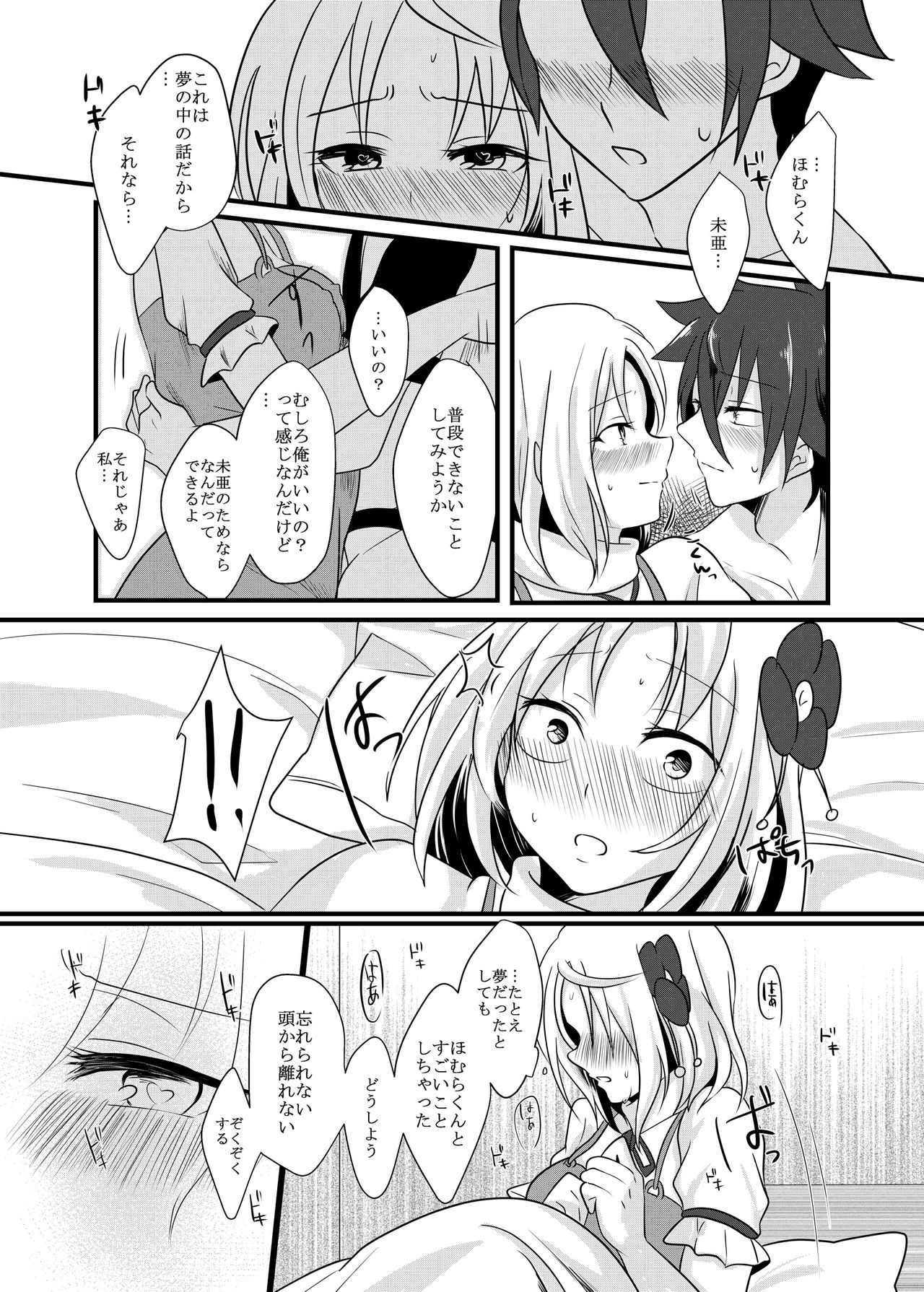 Fukai ni Mezameru Ouji-sama! - Page 54