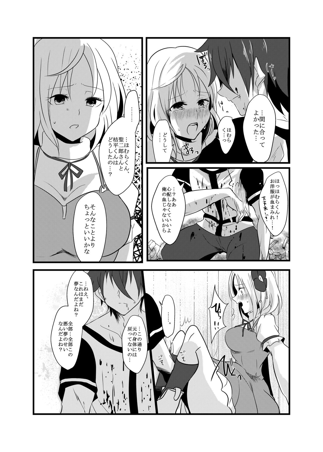 Fukai ni Mezameru Ouji-sama! - Page 59