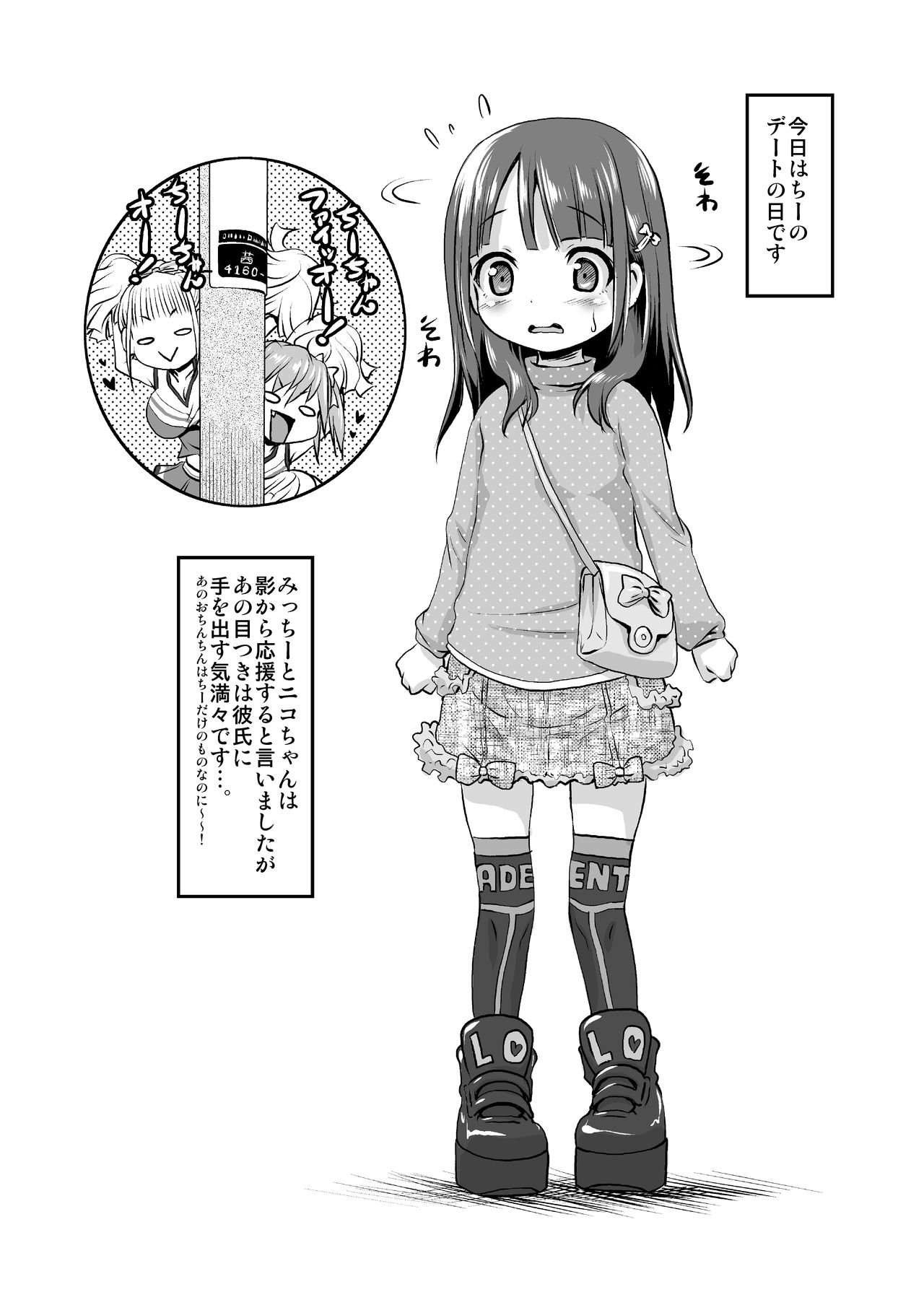 Tokuten Matome Bon! 2014-2016 - Page 10